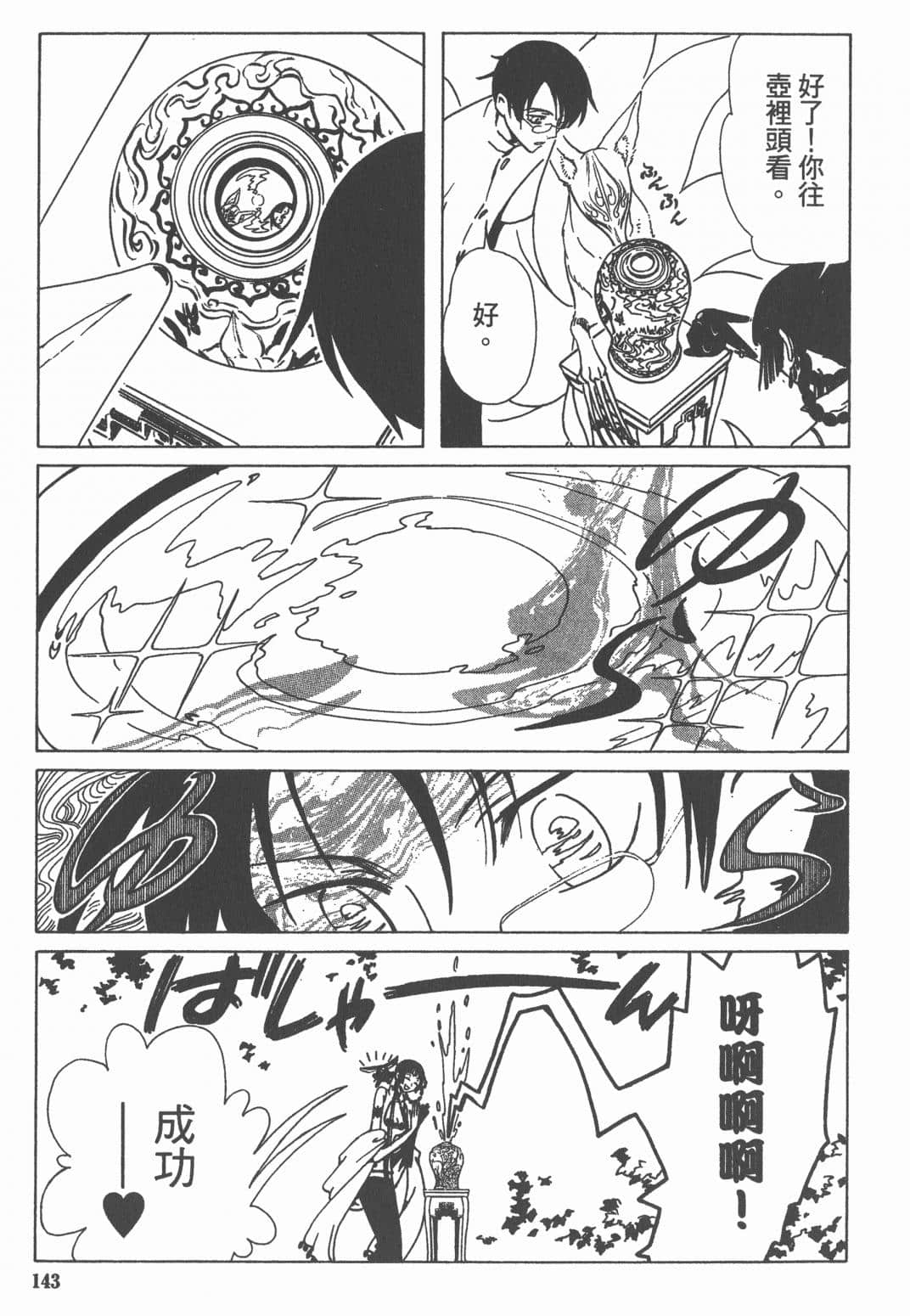 Page 144