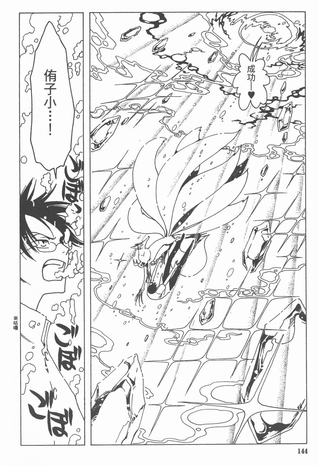 Page 145