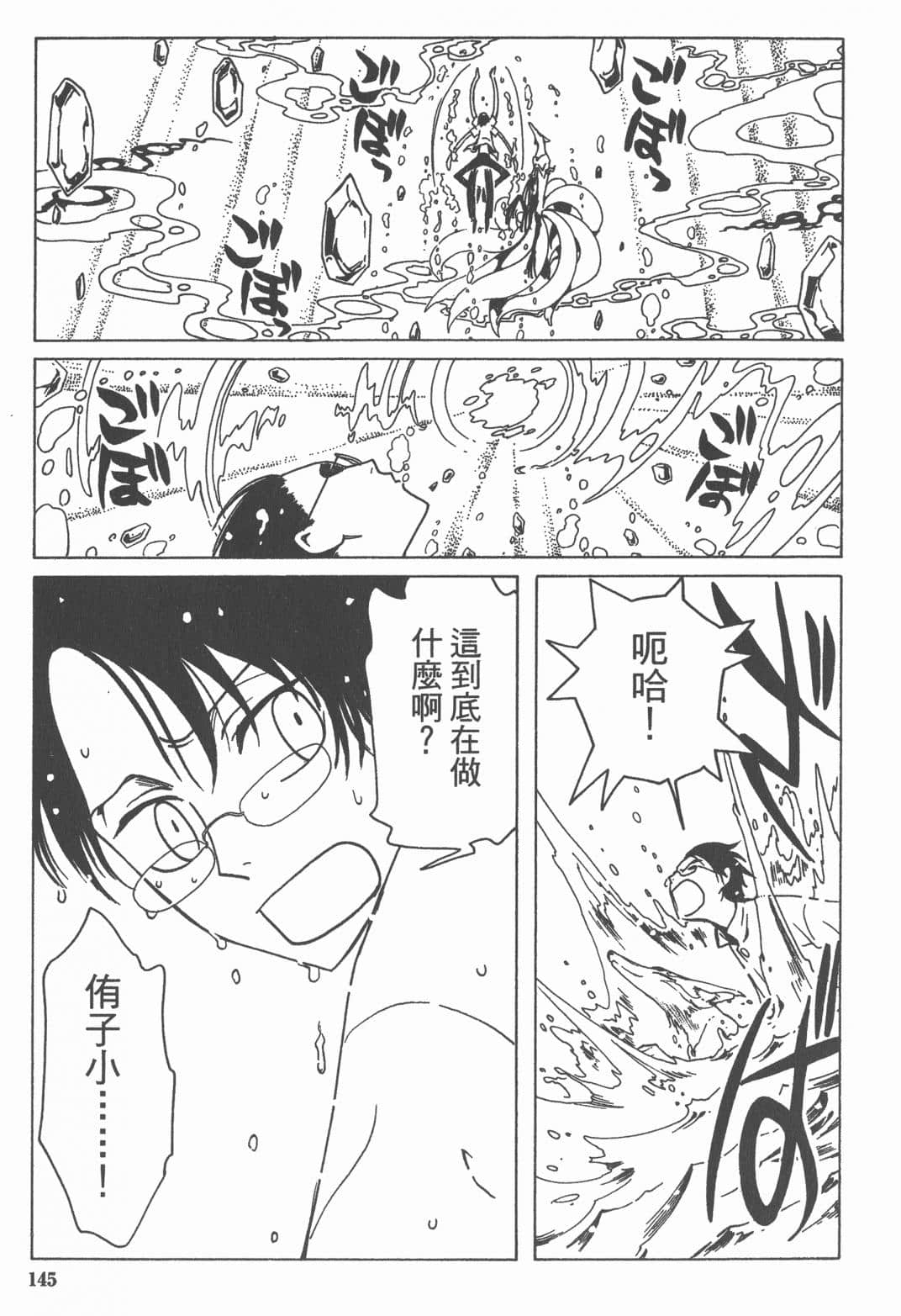 Page 146