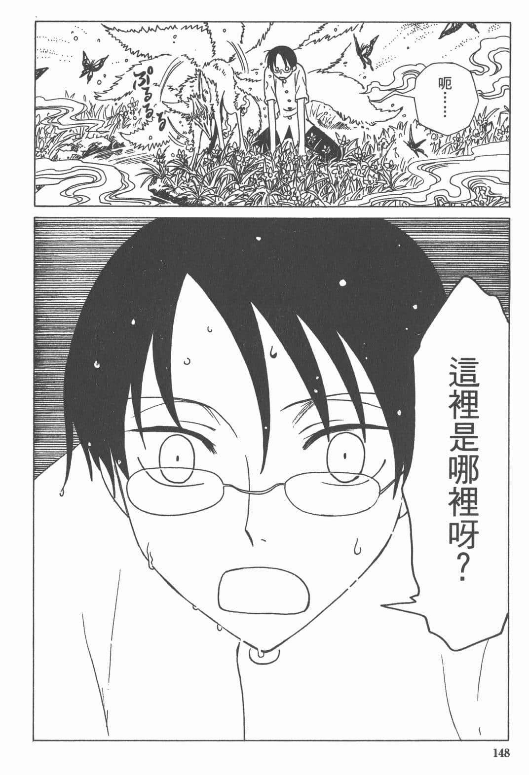 Page 148