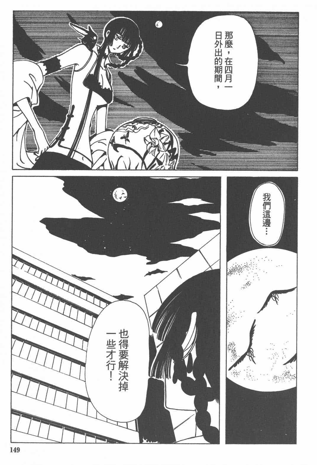 Page 149