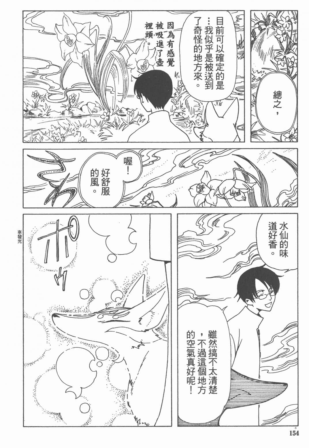 Page 154