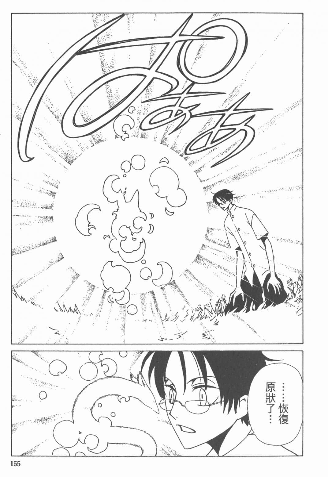 Page 155