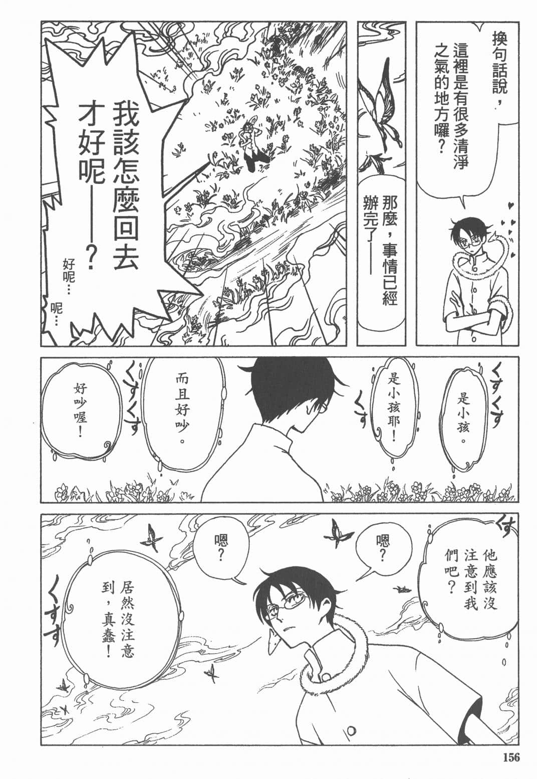 Page 156