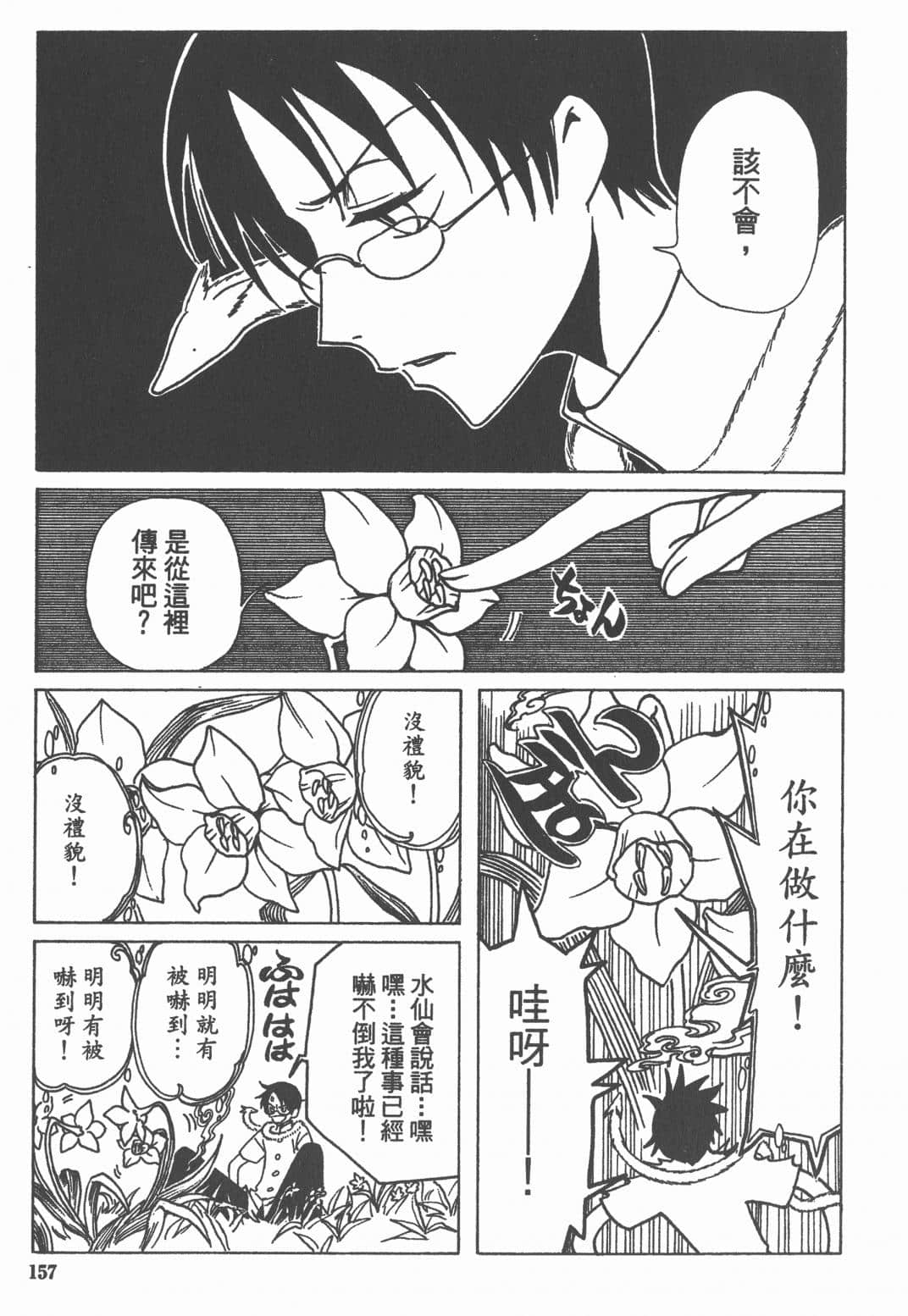 Page 157