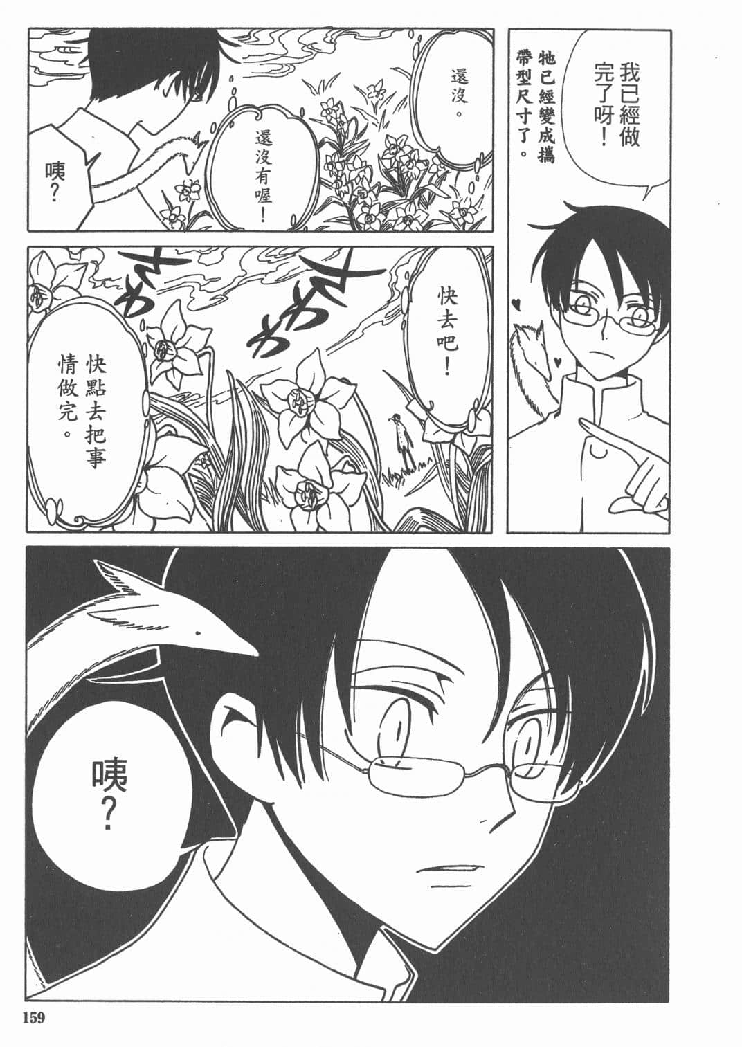 Page 159