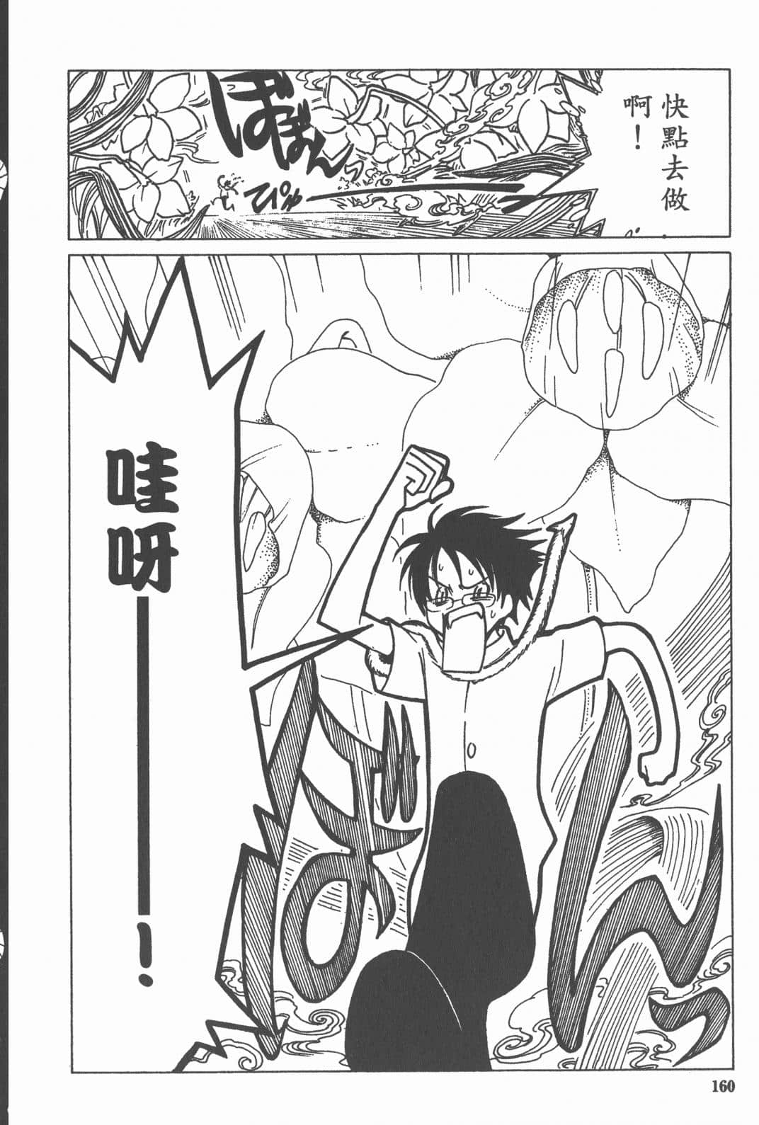 Page 160