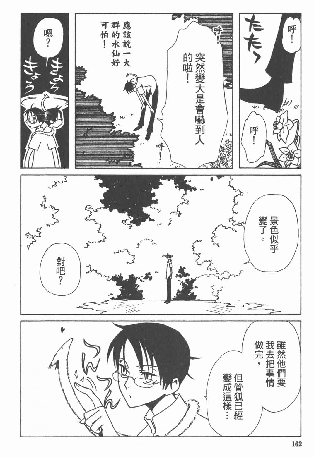 Page 162