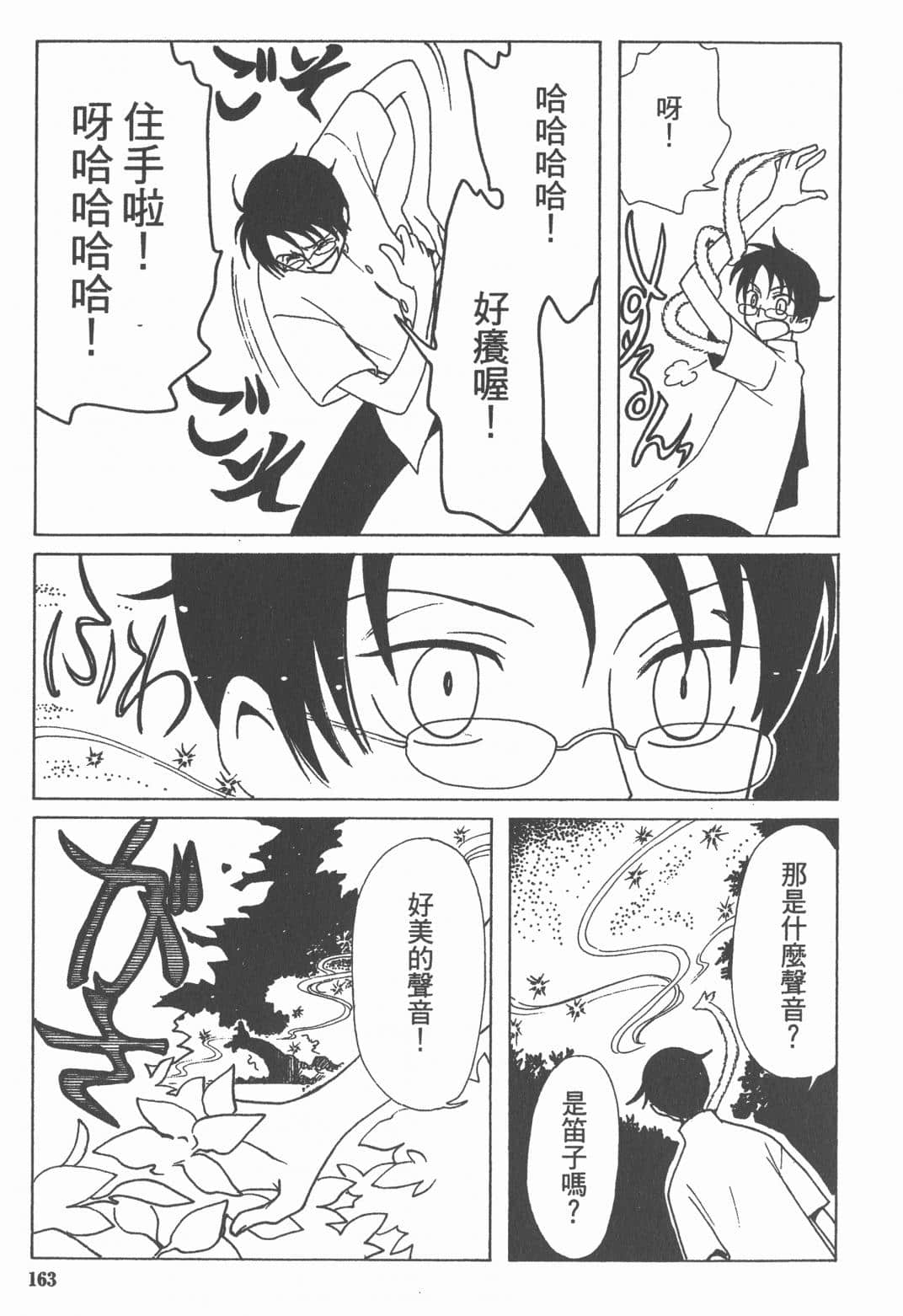 Page 163
