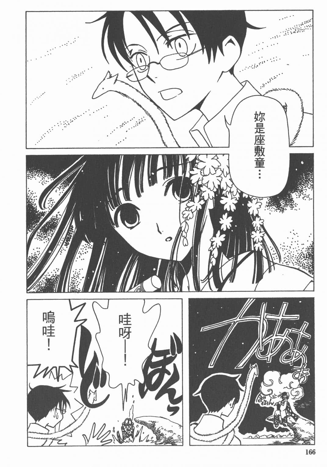 Page 165
