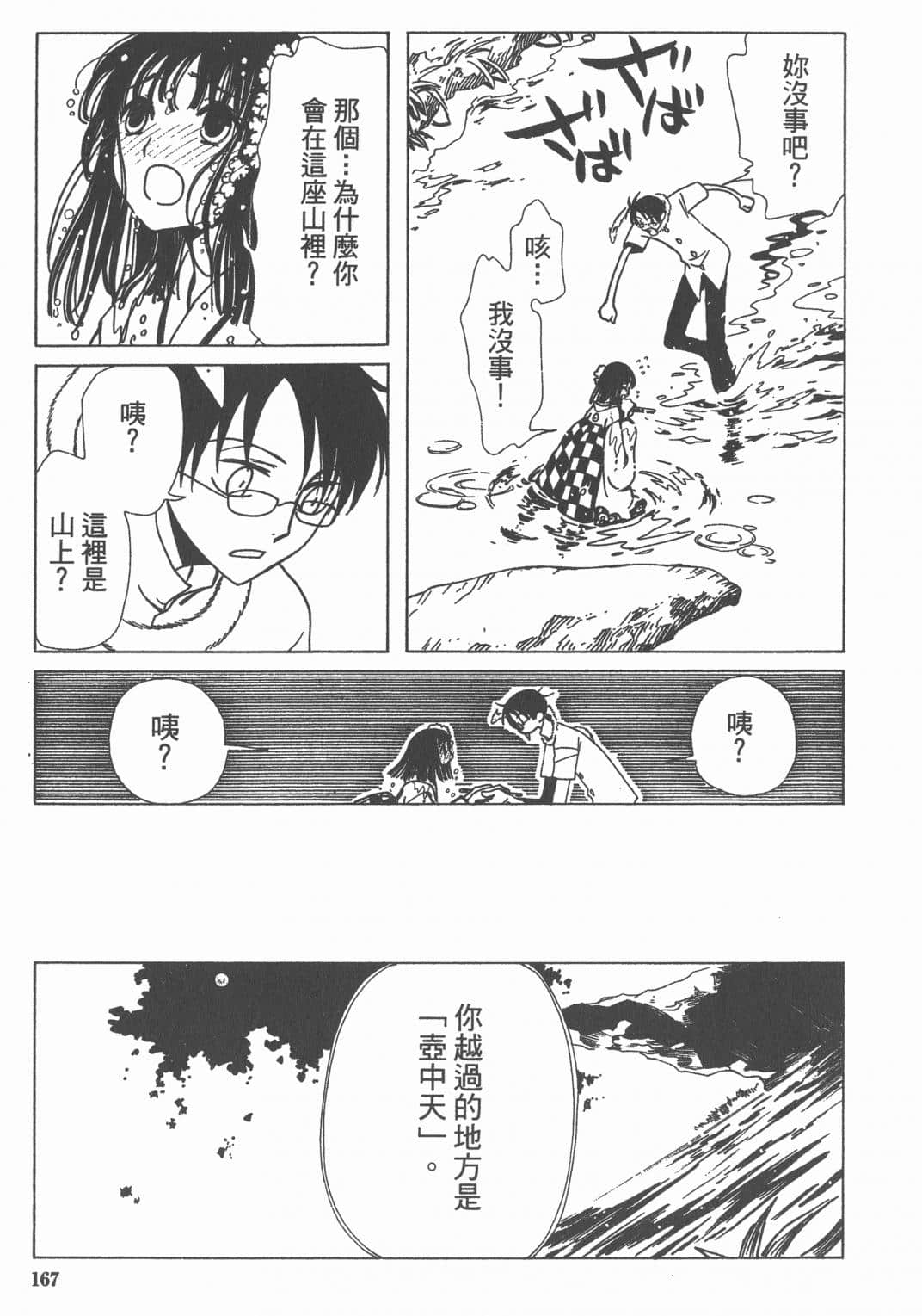 Page 166