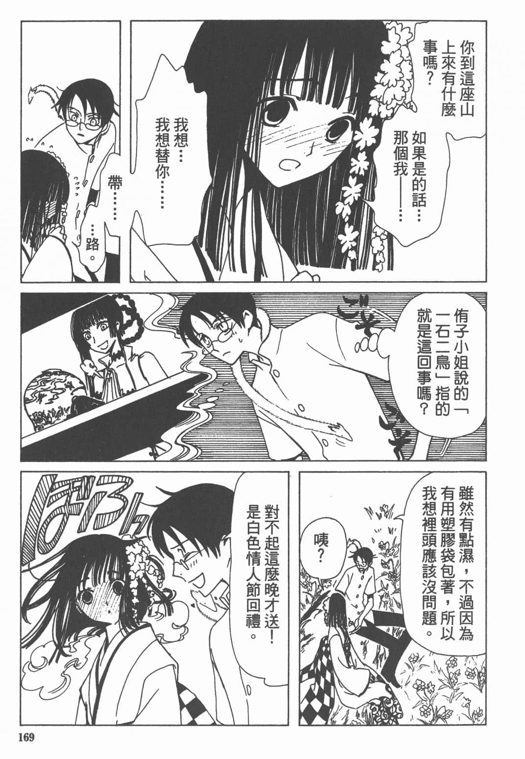 Page 168