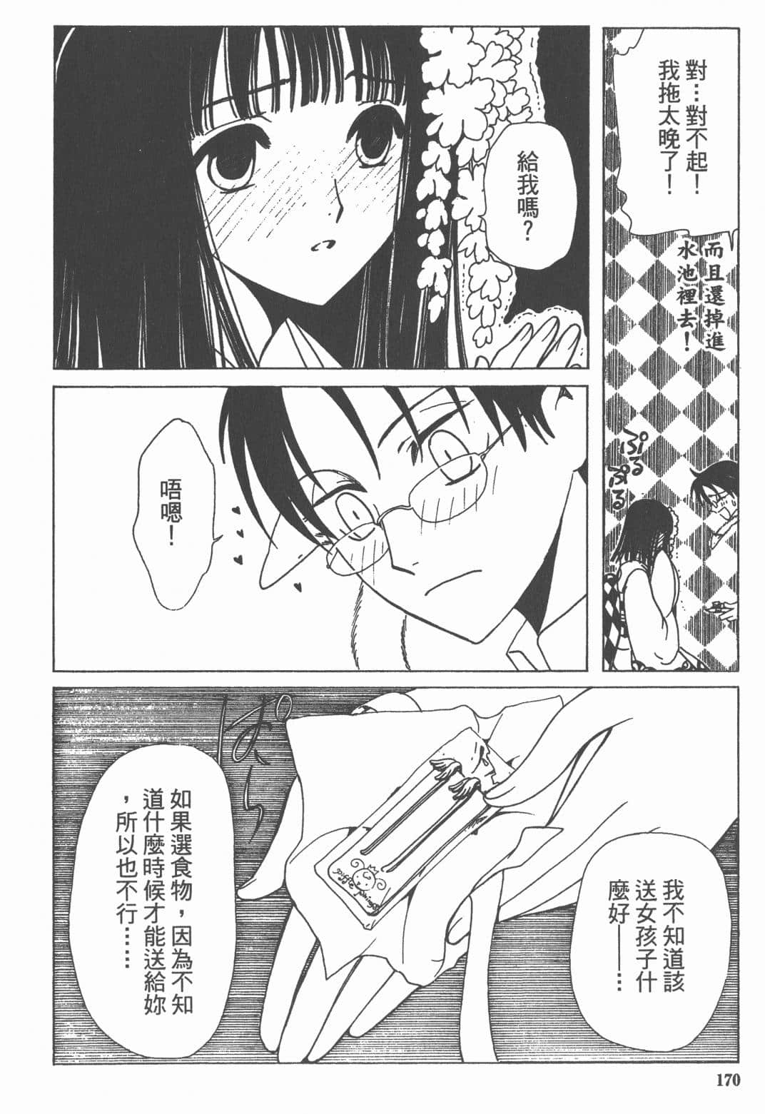 Page 169
