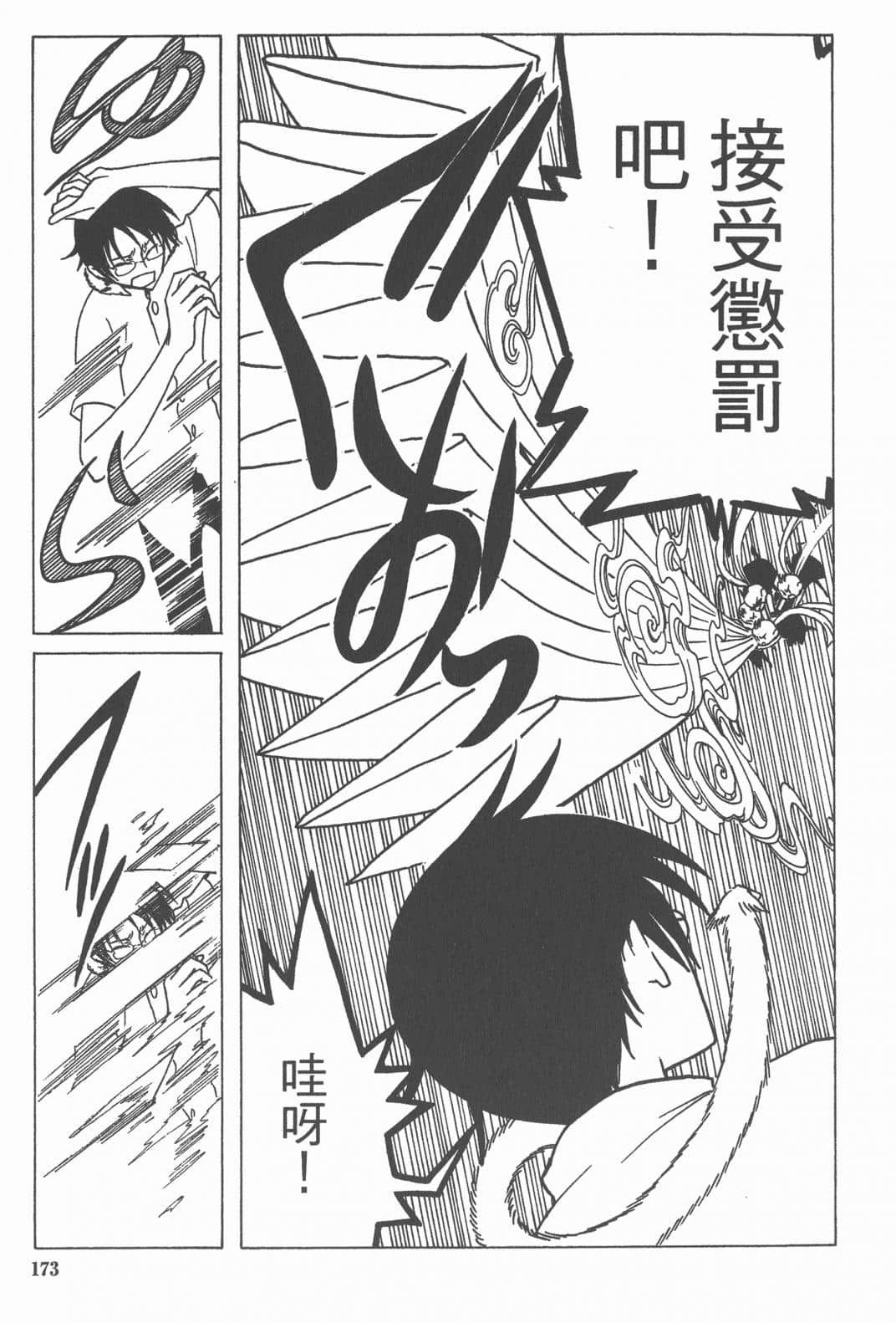 Page 172