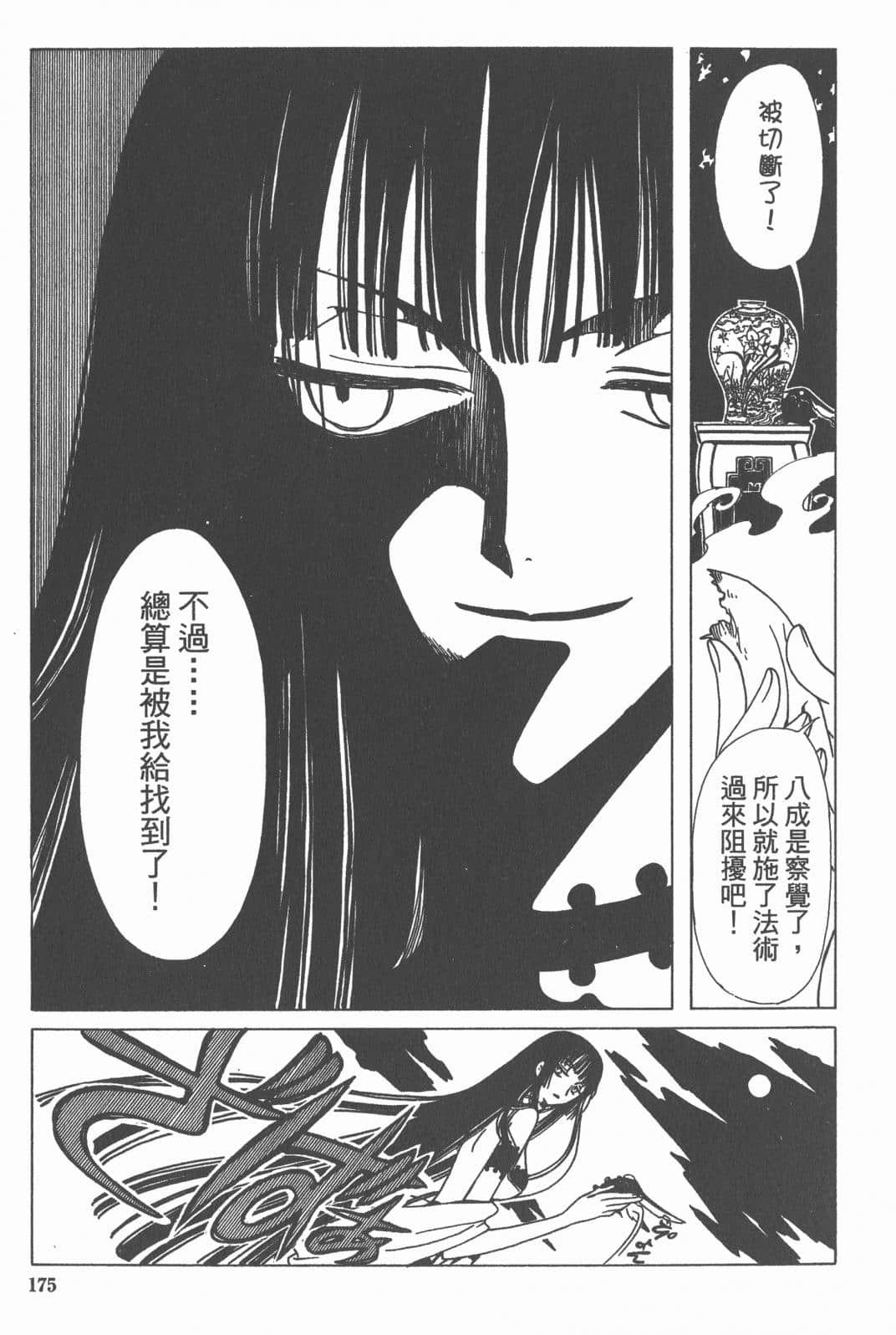 Page 174