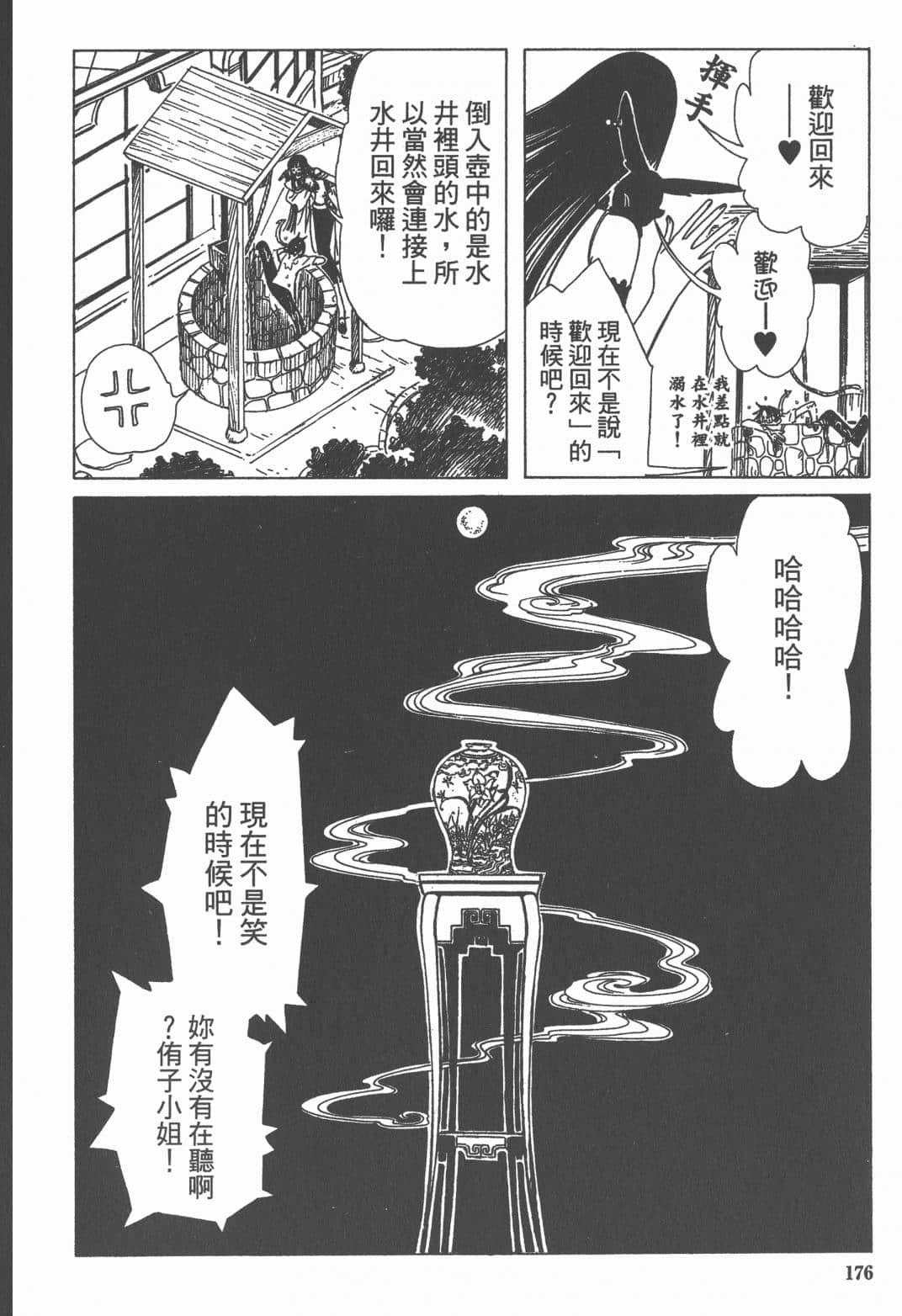 Page 175