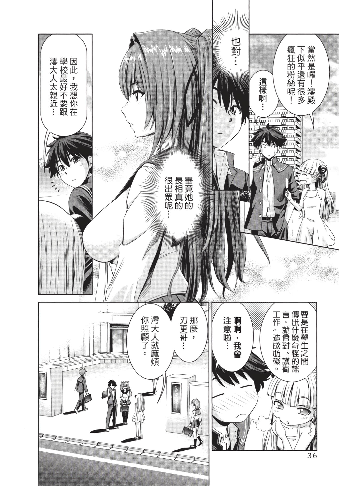Page 37