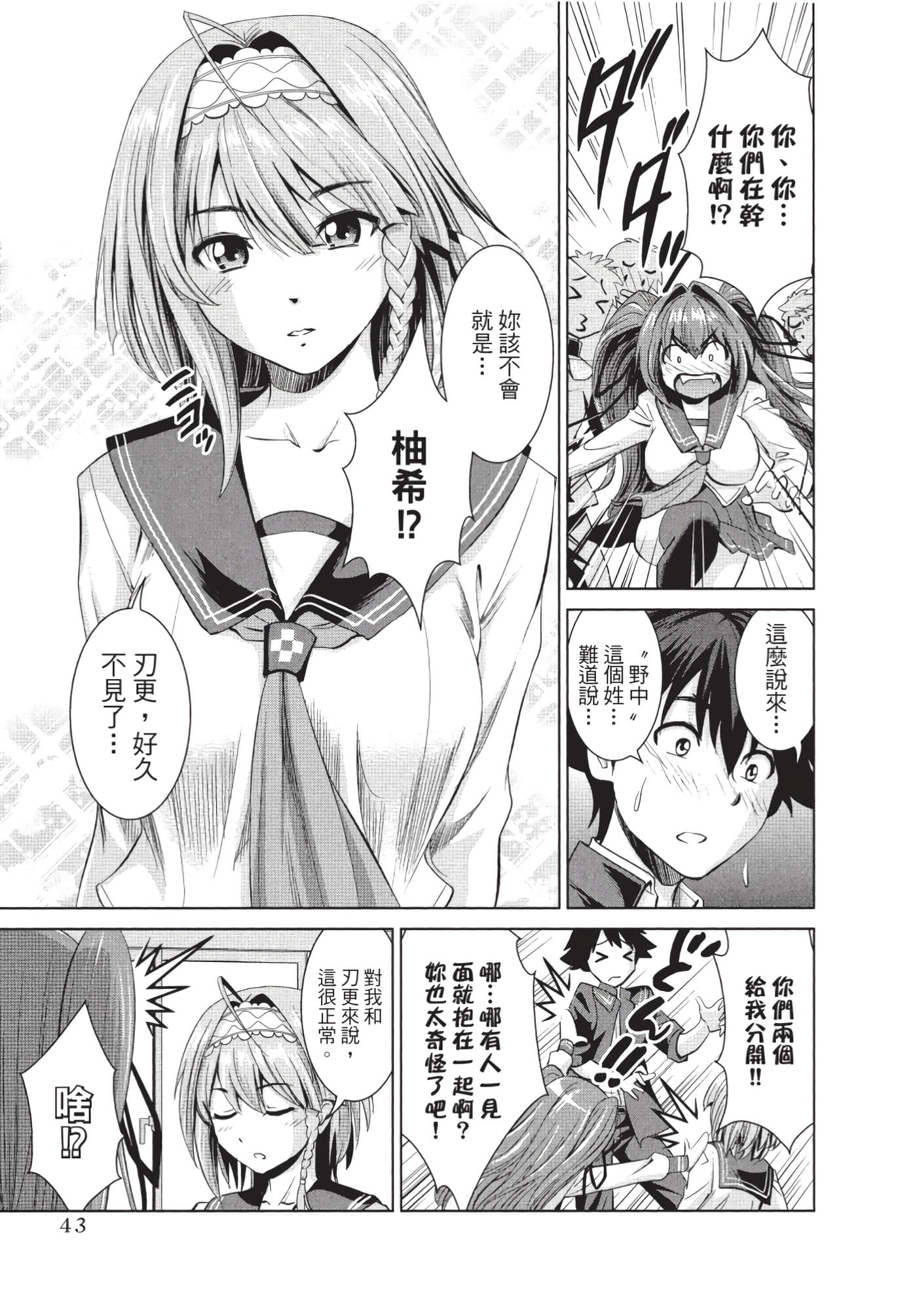 Page 44
