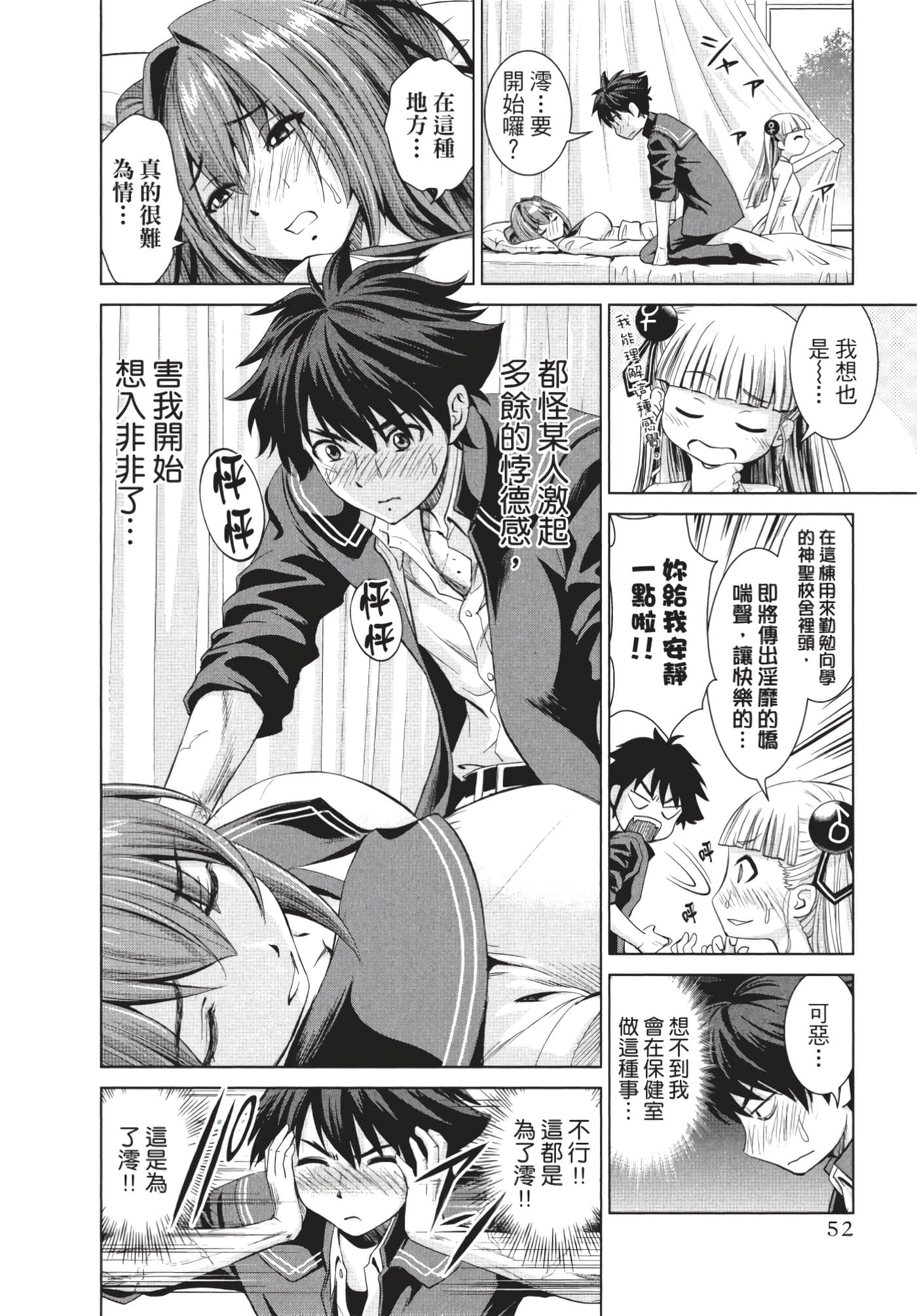 Page 53