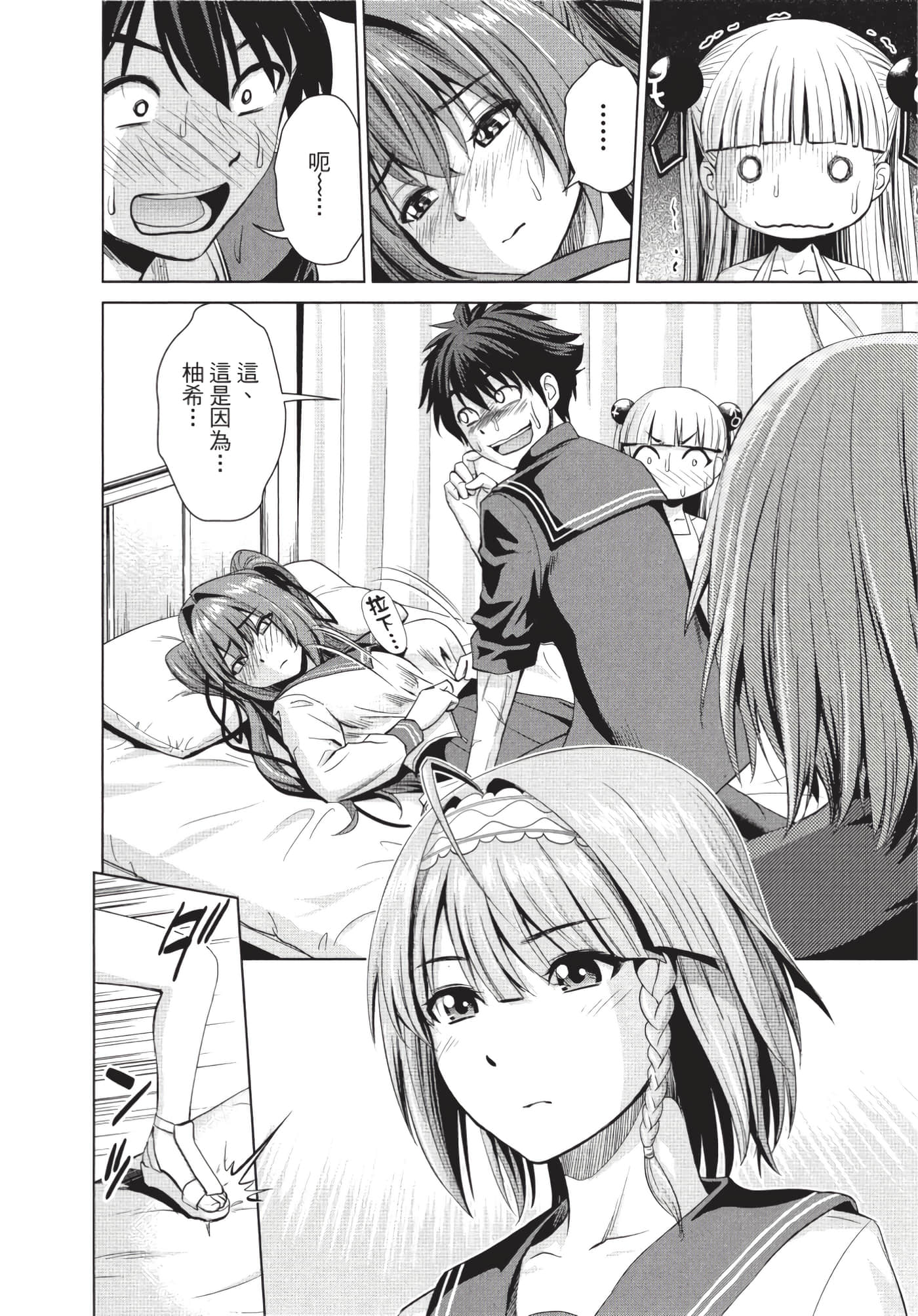 Page 59