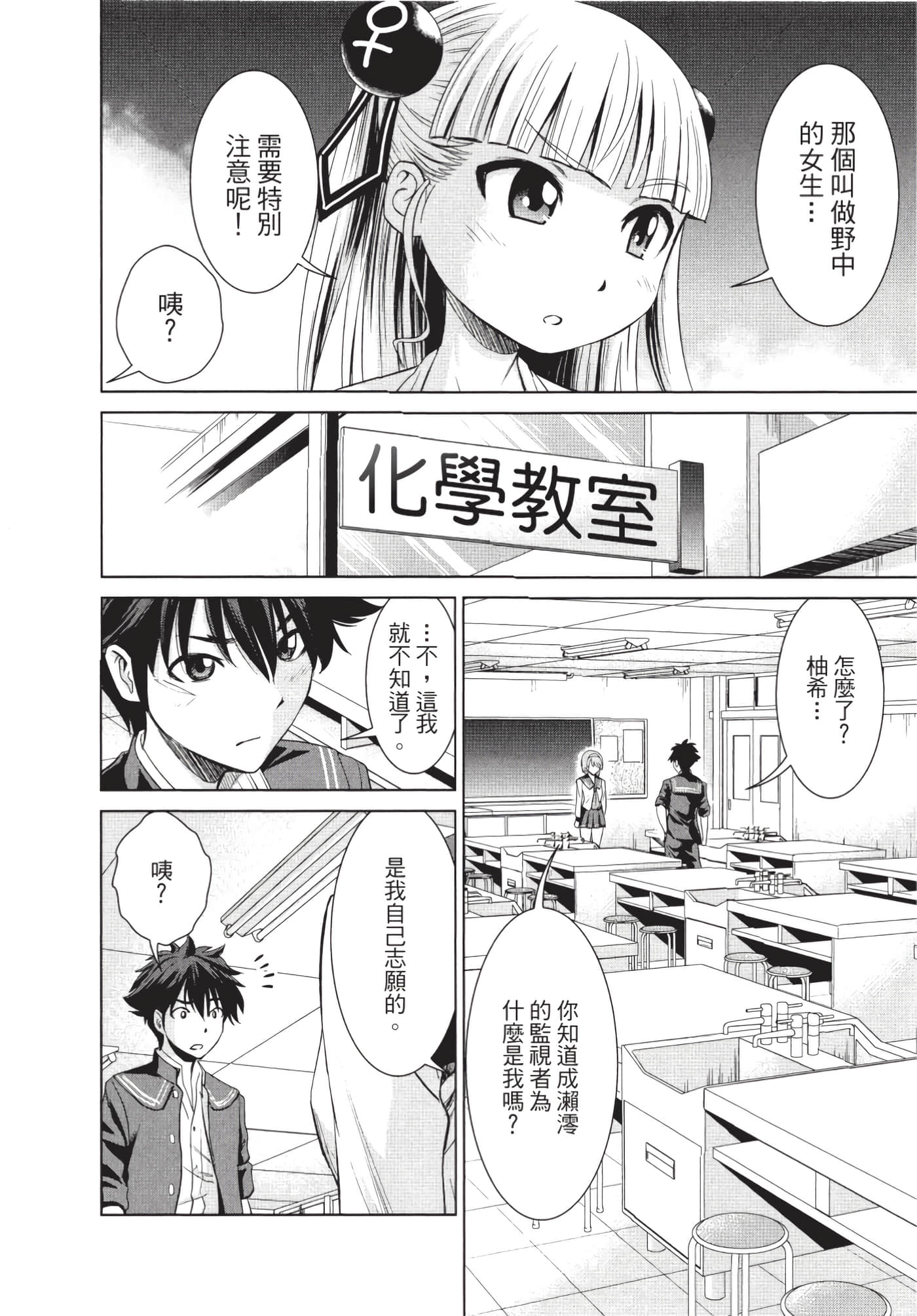 Page 65