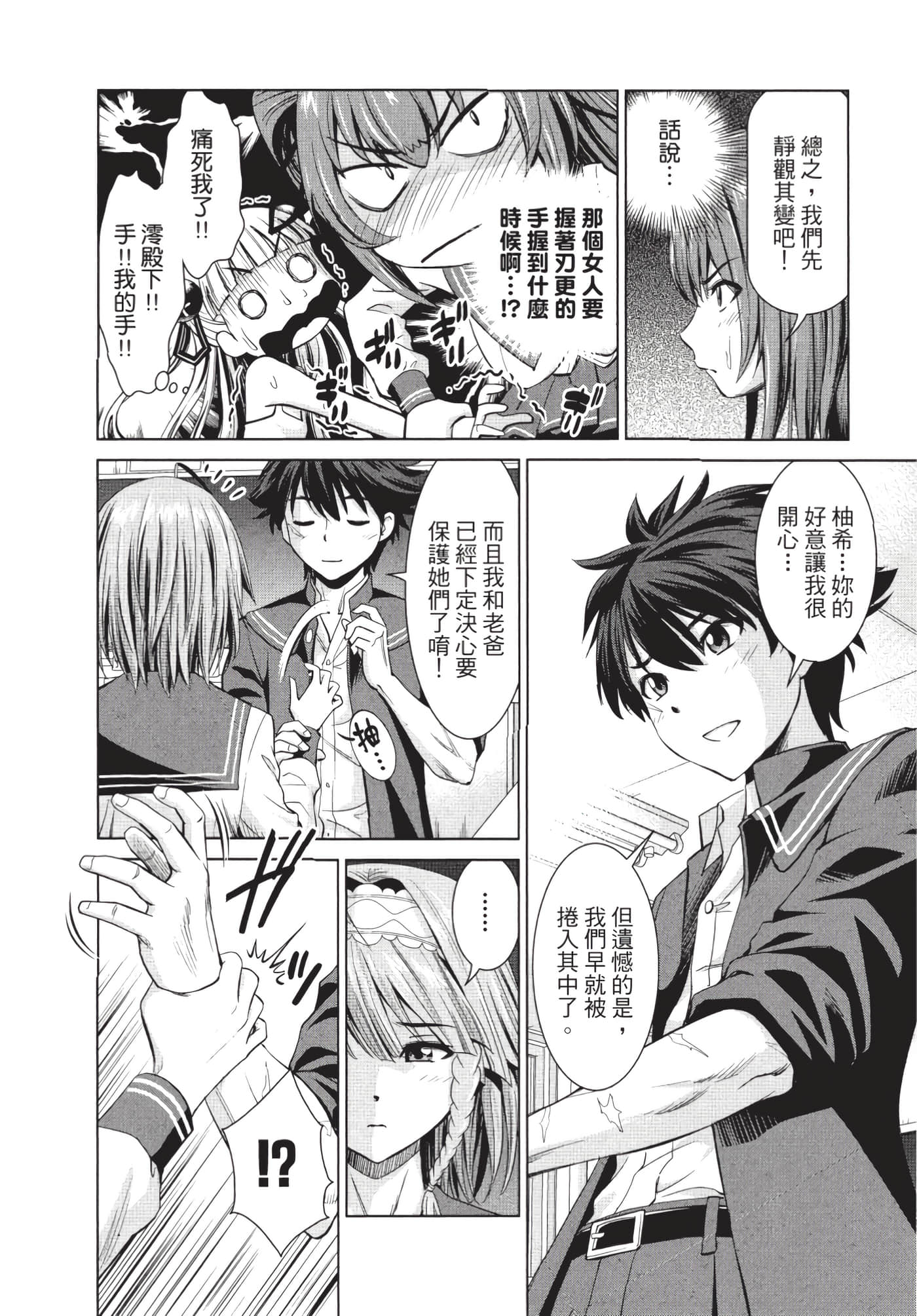 Page 67