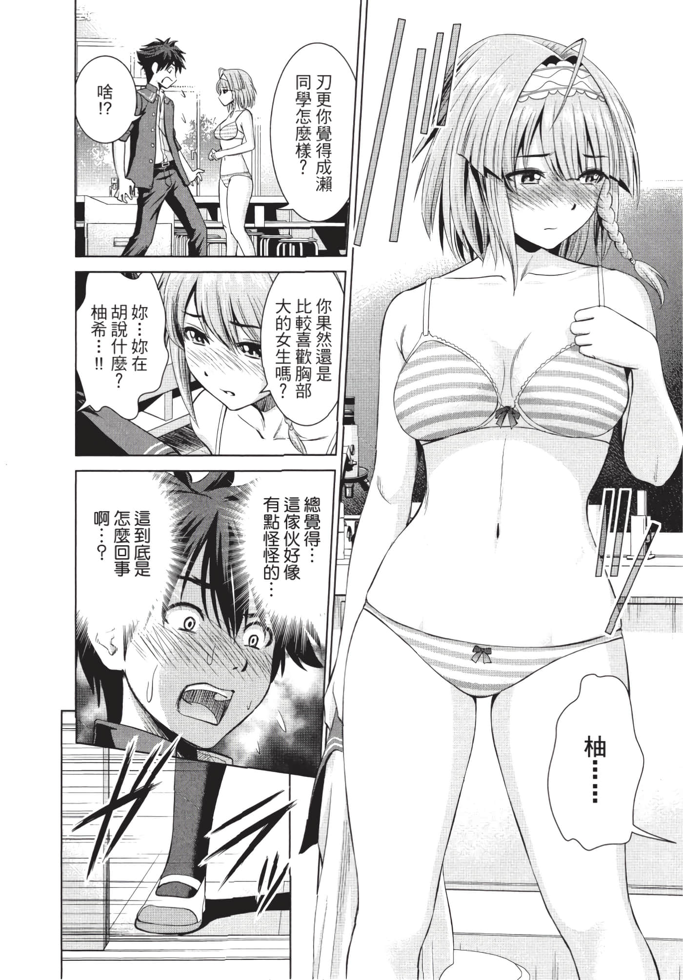 Page 69
