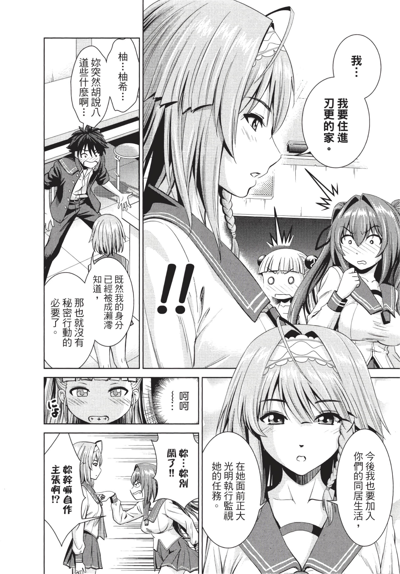 Page 79