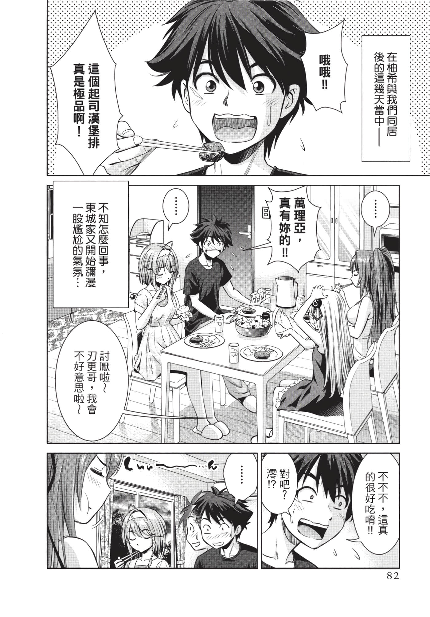 Page 83