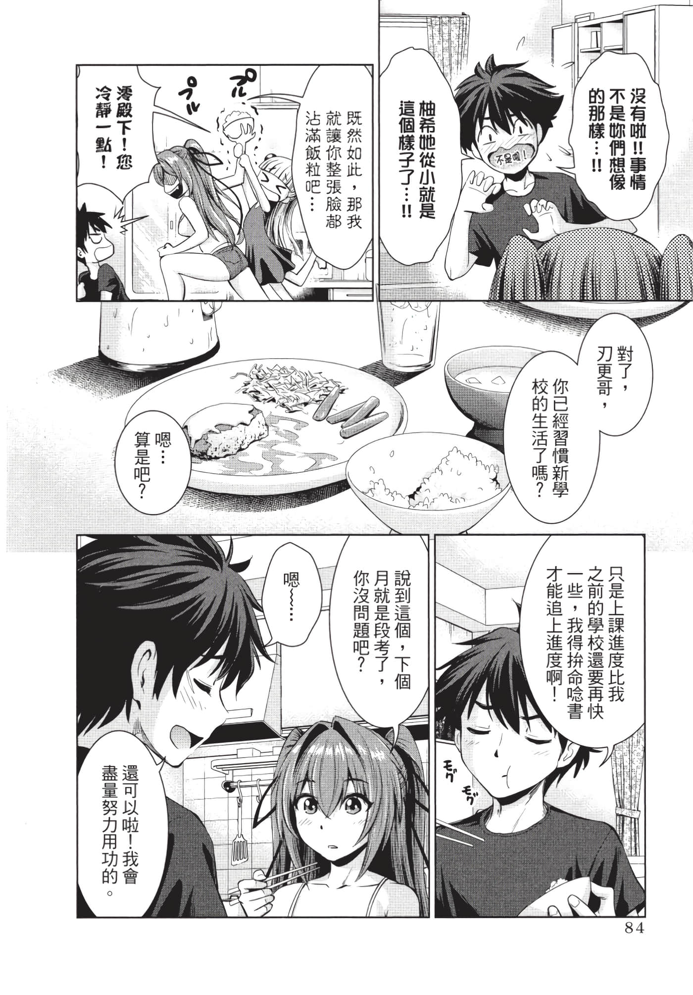 Page 85