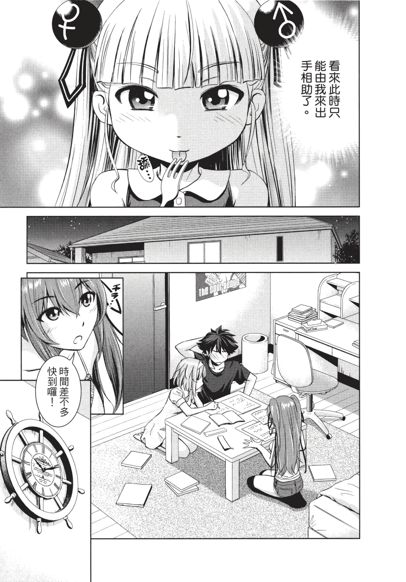 Page 88