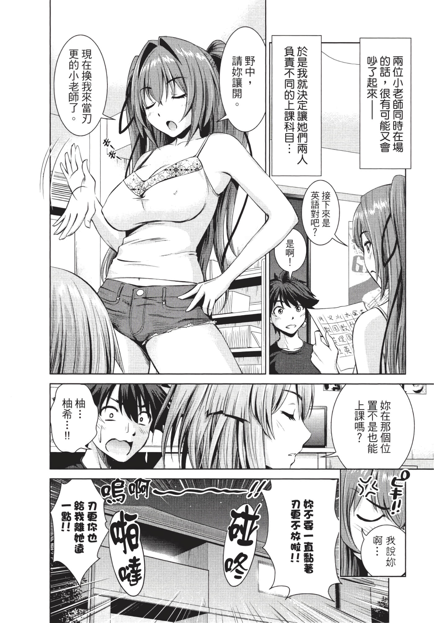 Page 89