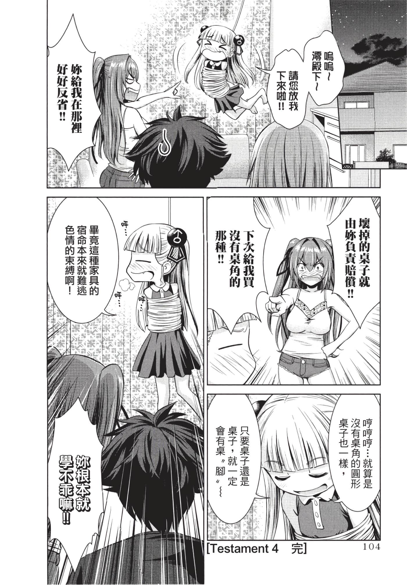 Page 105