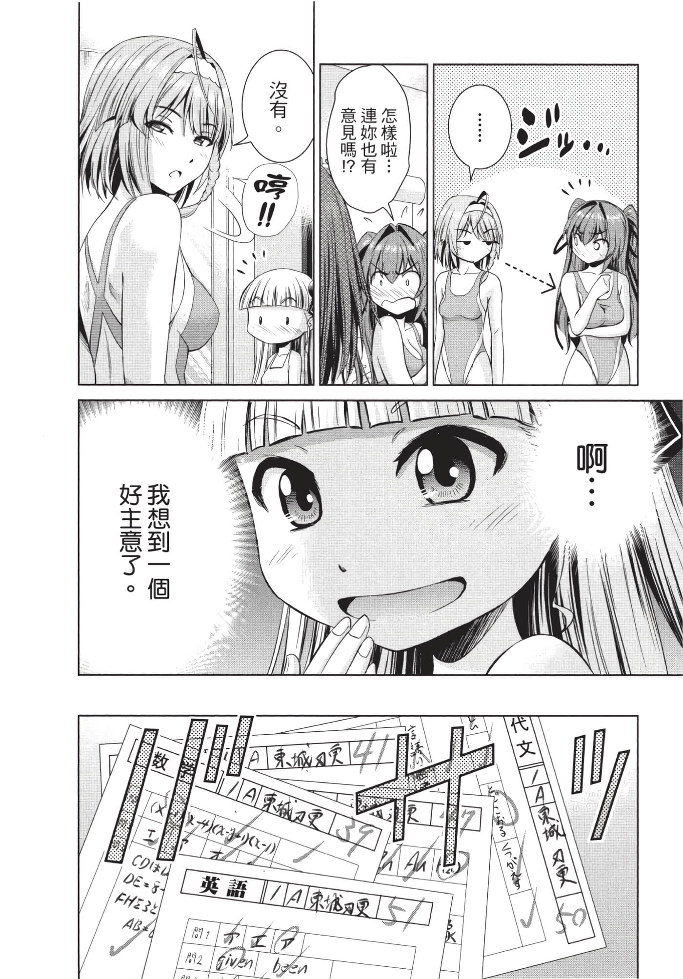 Page 109