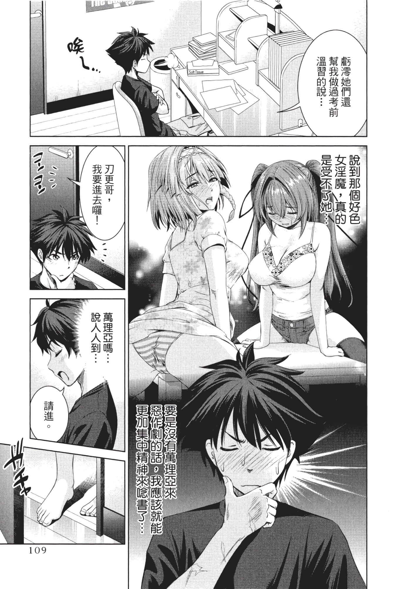 Page 110