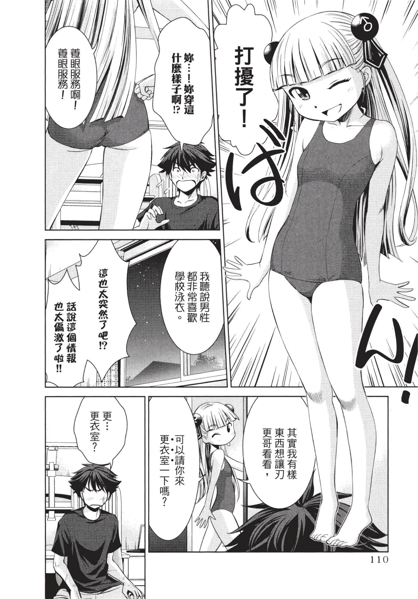 Page 111