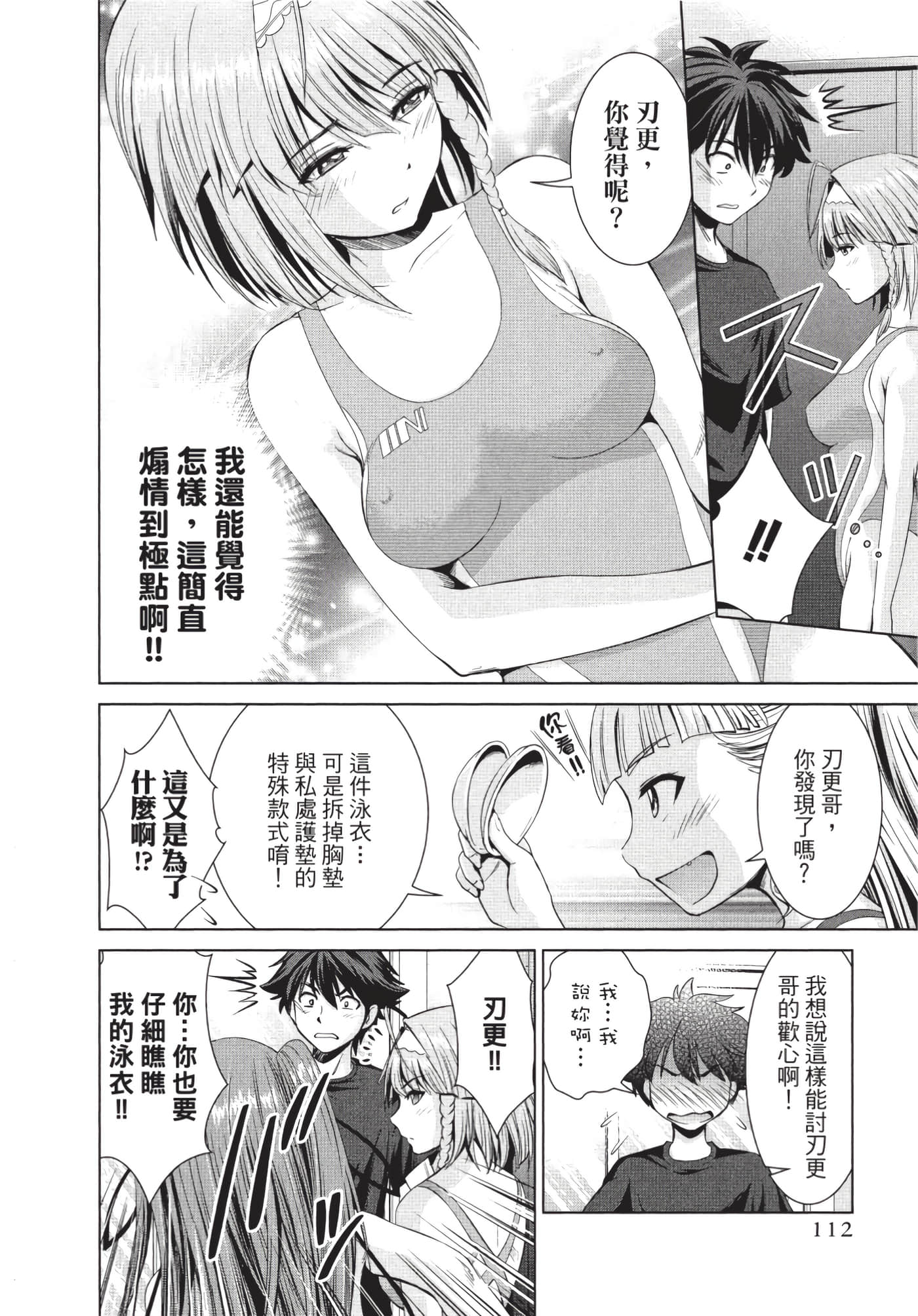 Page 113