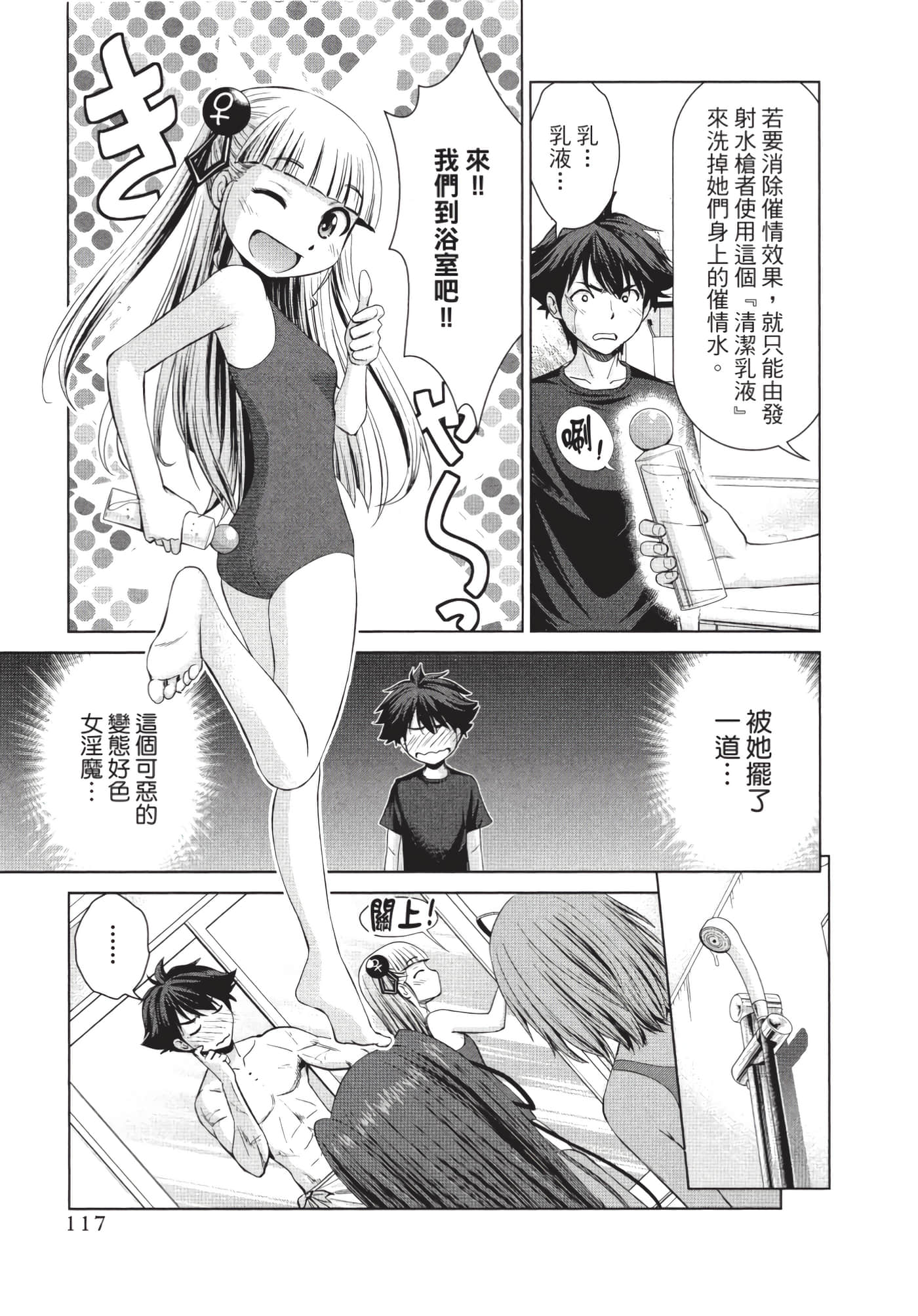 Page 118