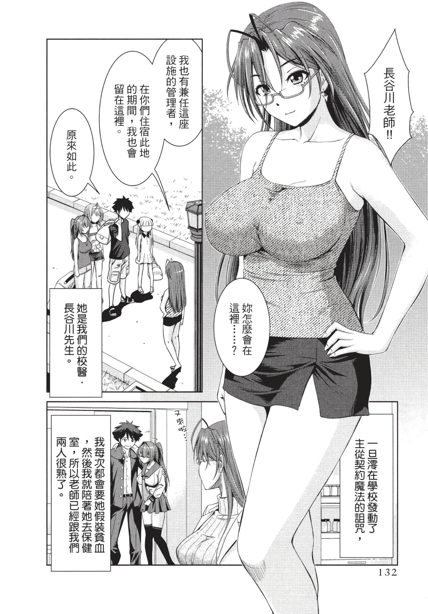 Page 133