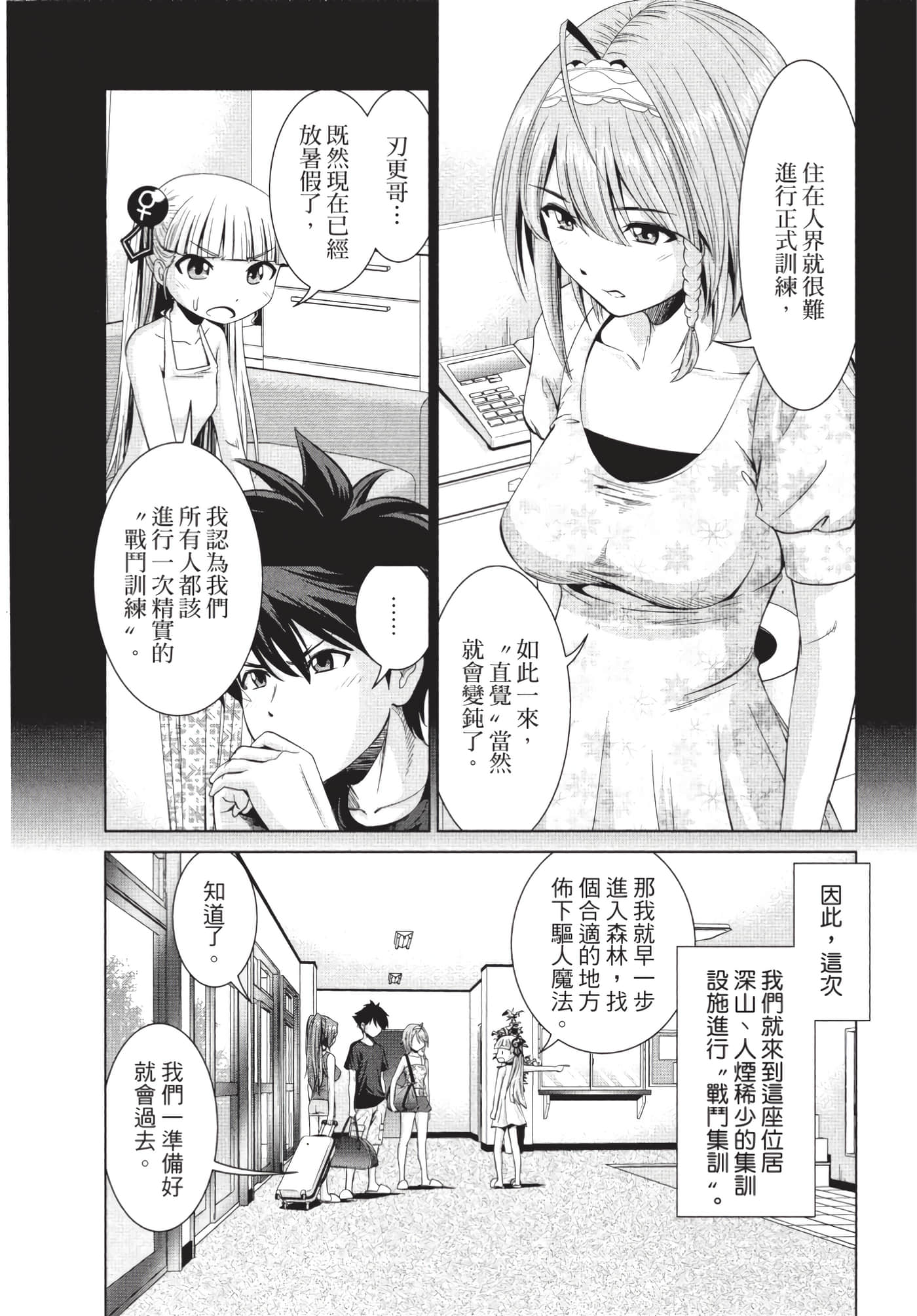 Page 137