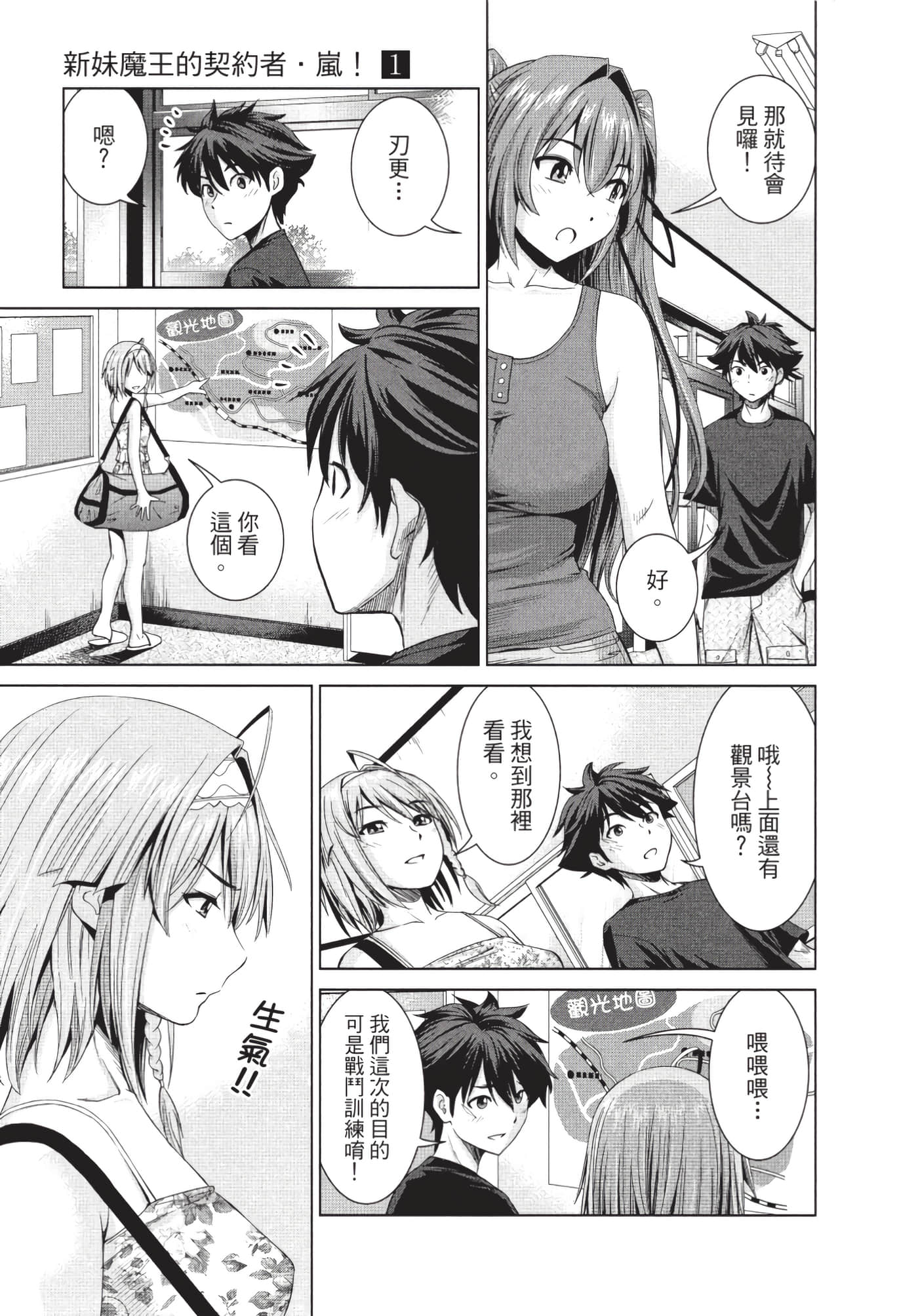 Page 138