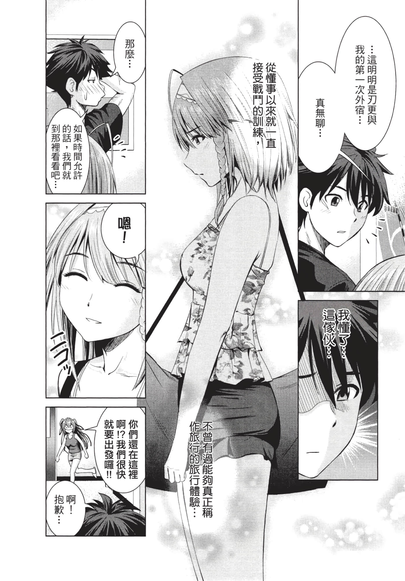 Page 139