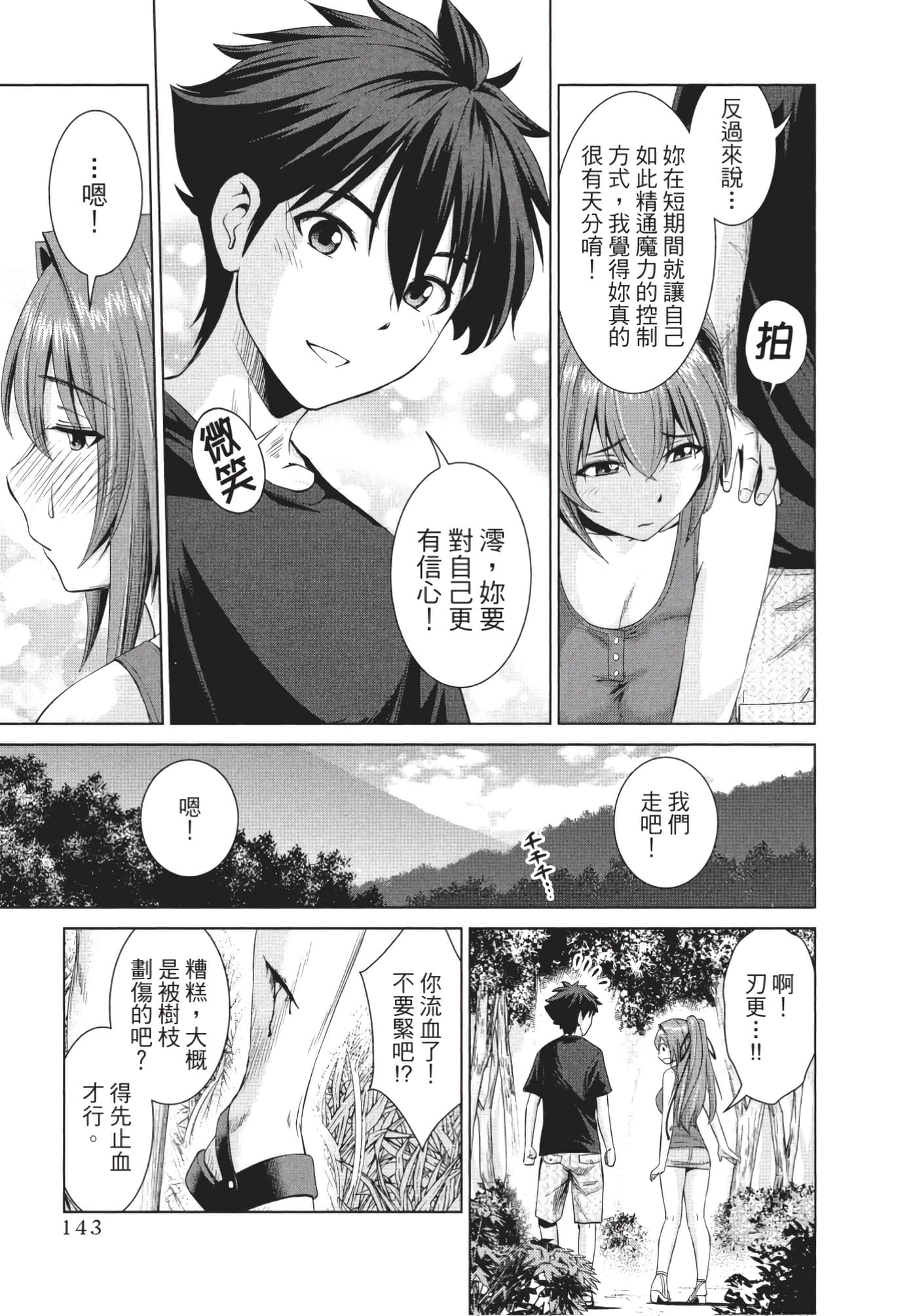 Page 144