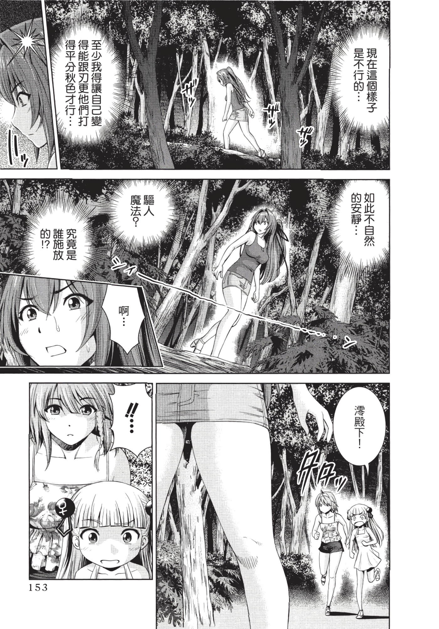Page 154