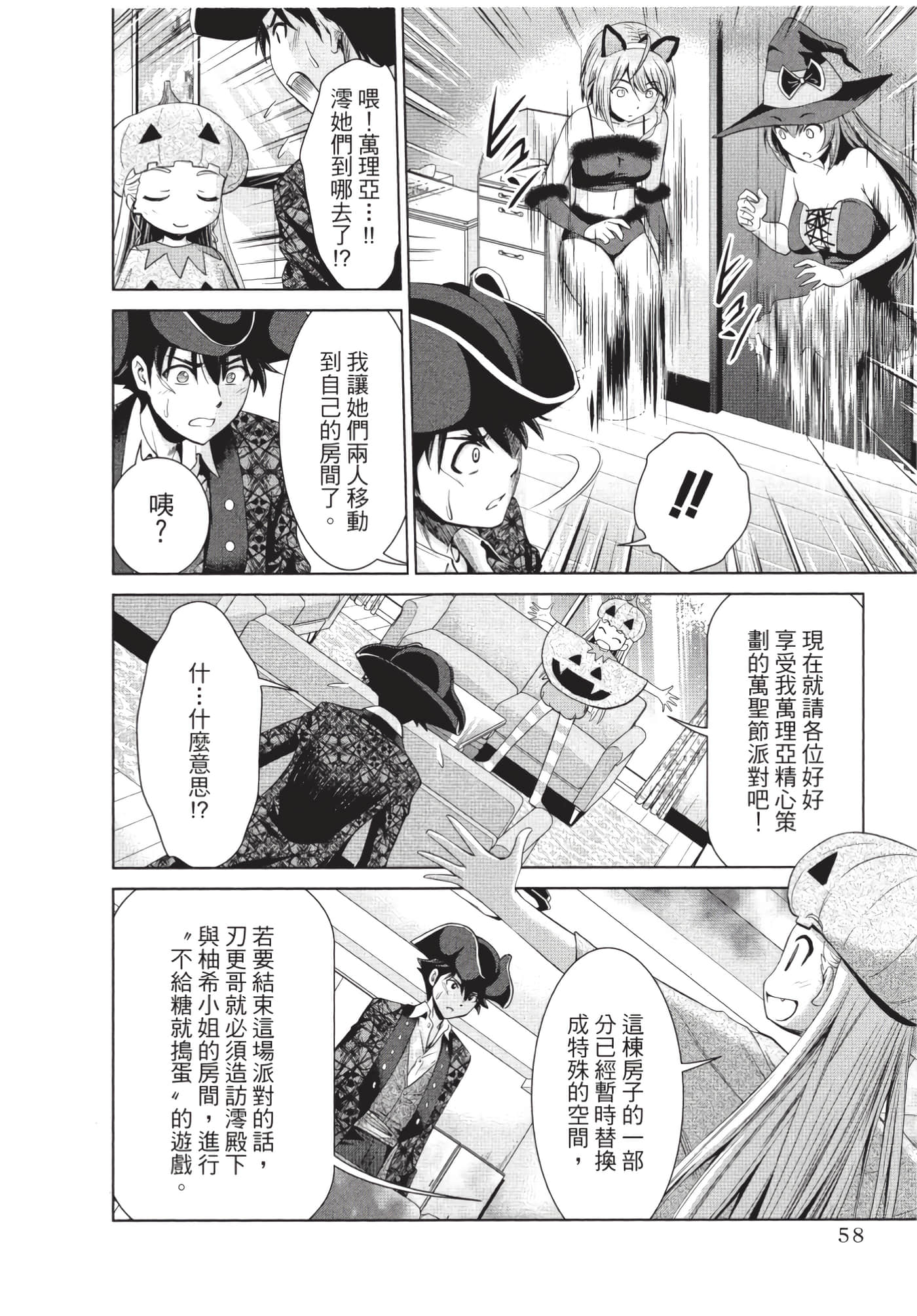 Page 59