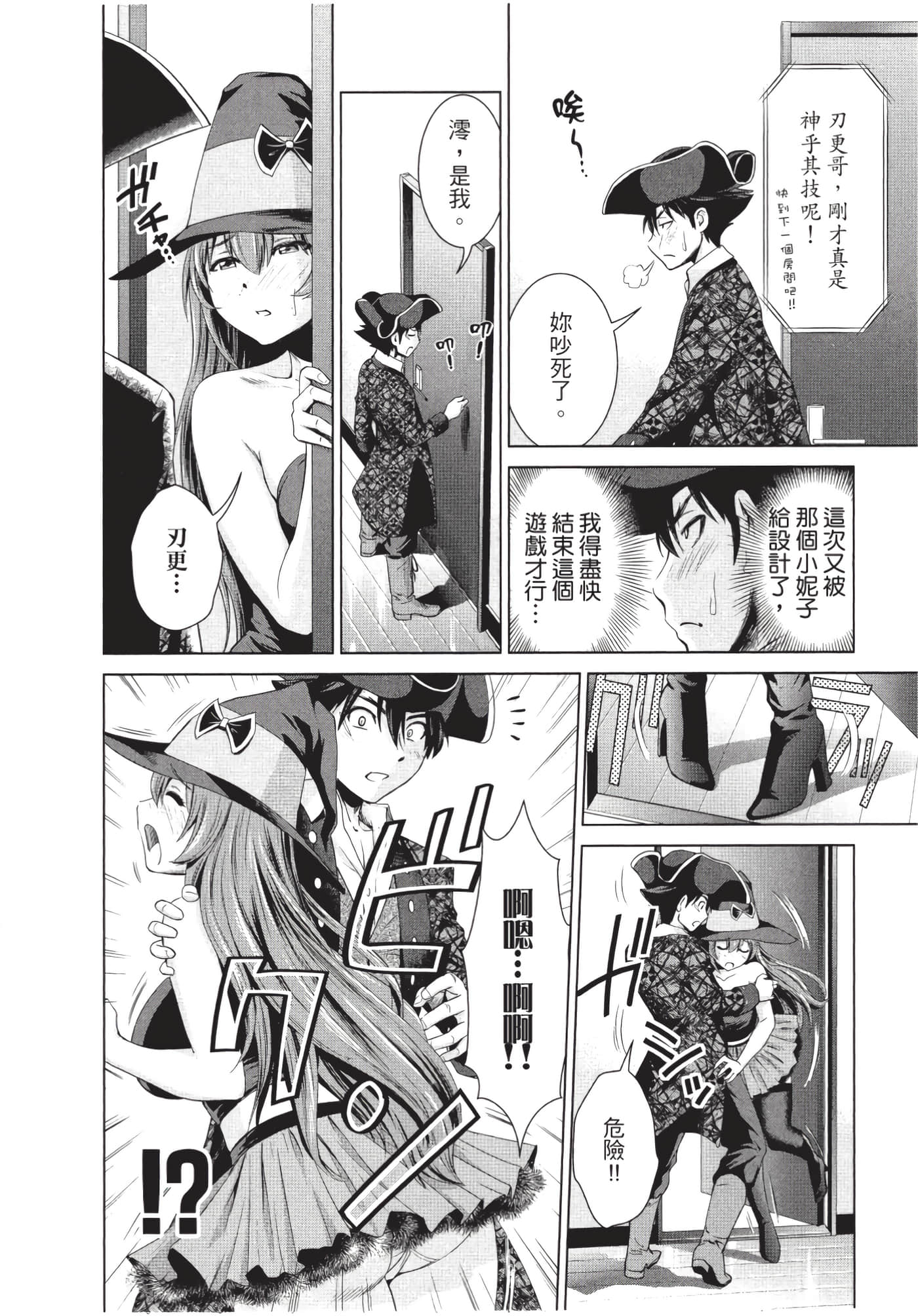 Page 67