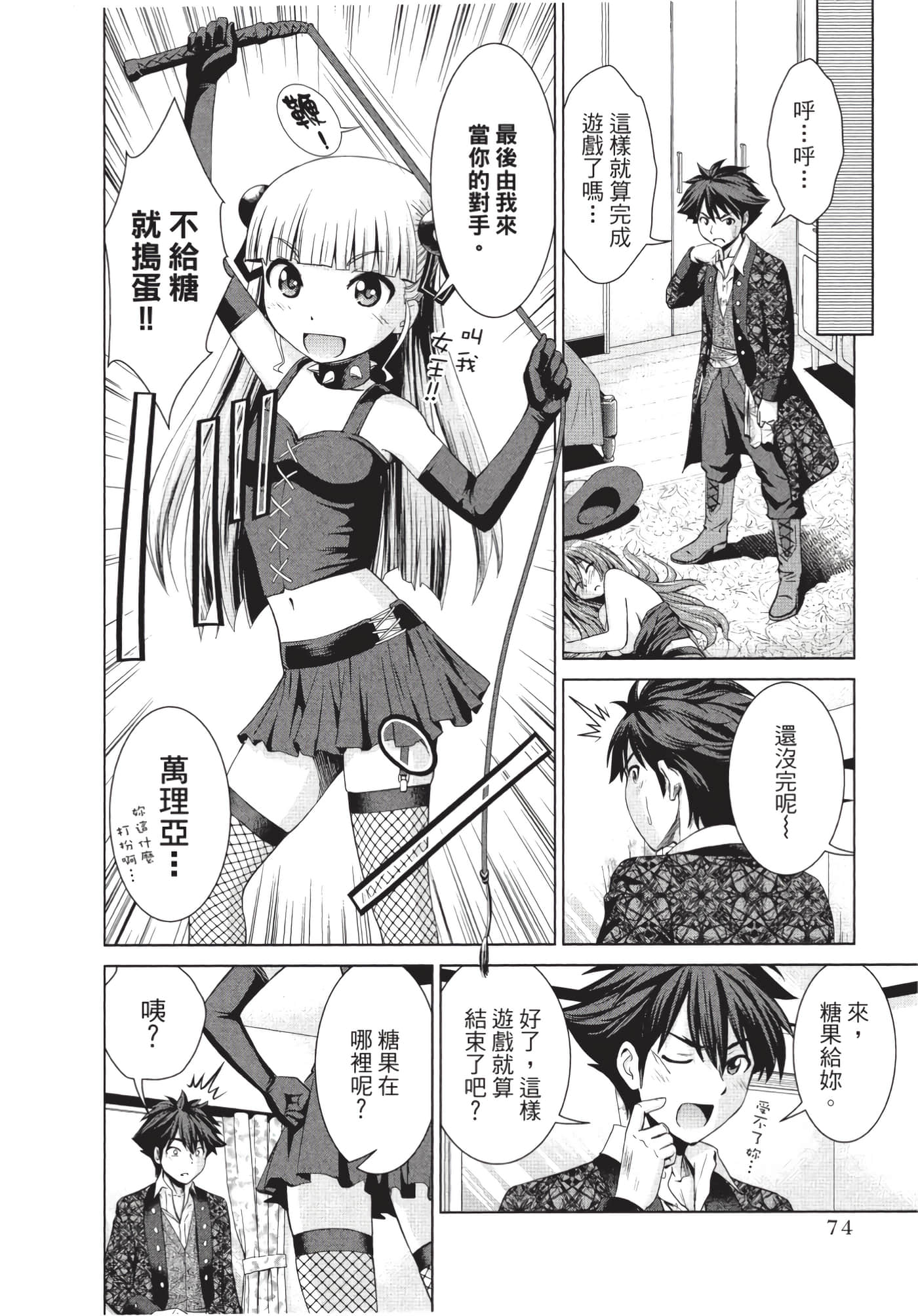 Page 75