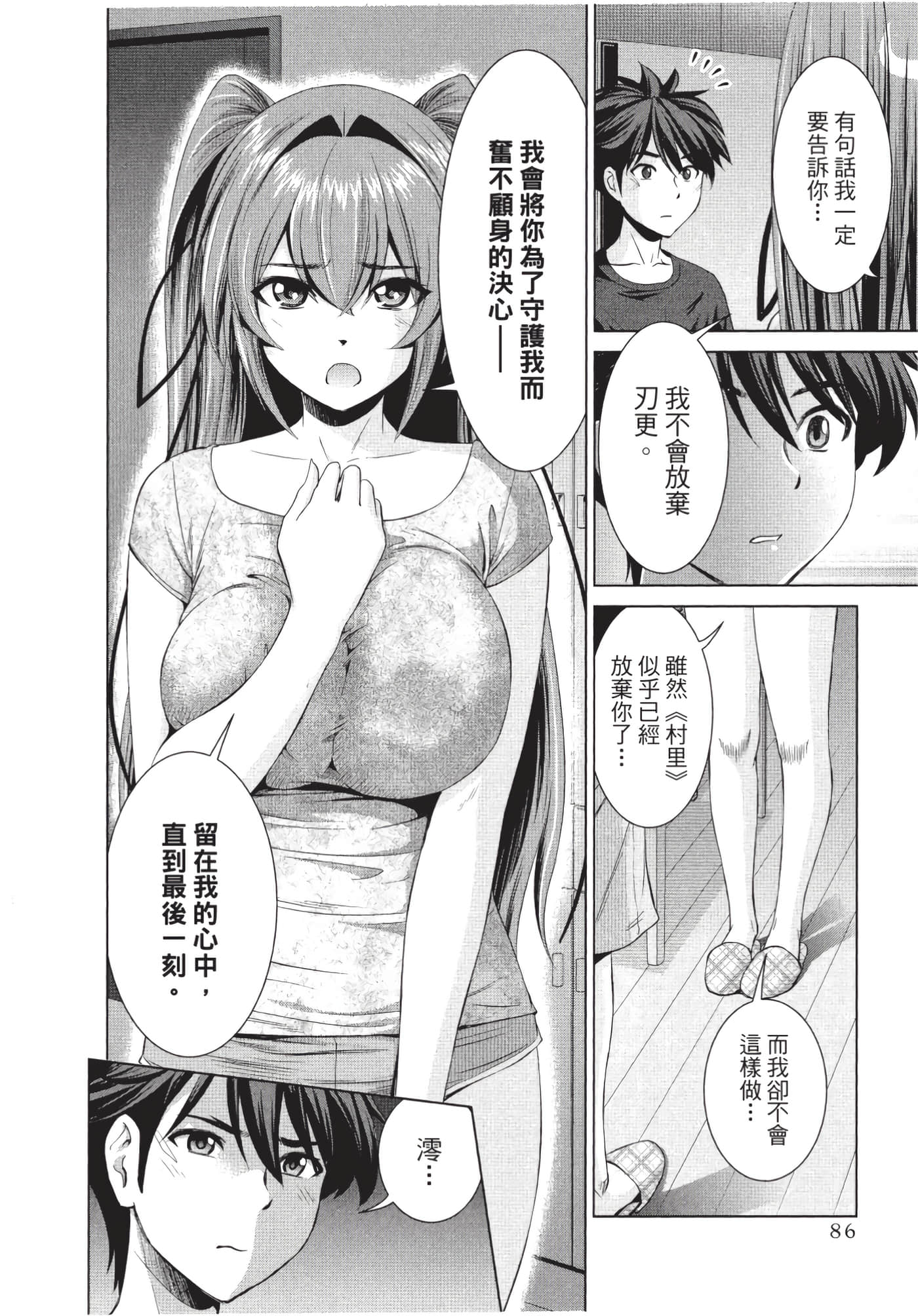 Page 87