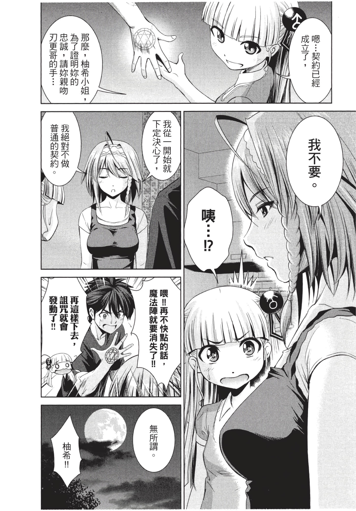 Page 91