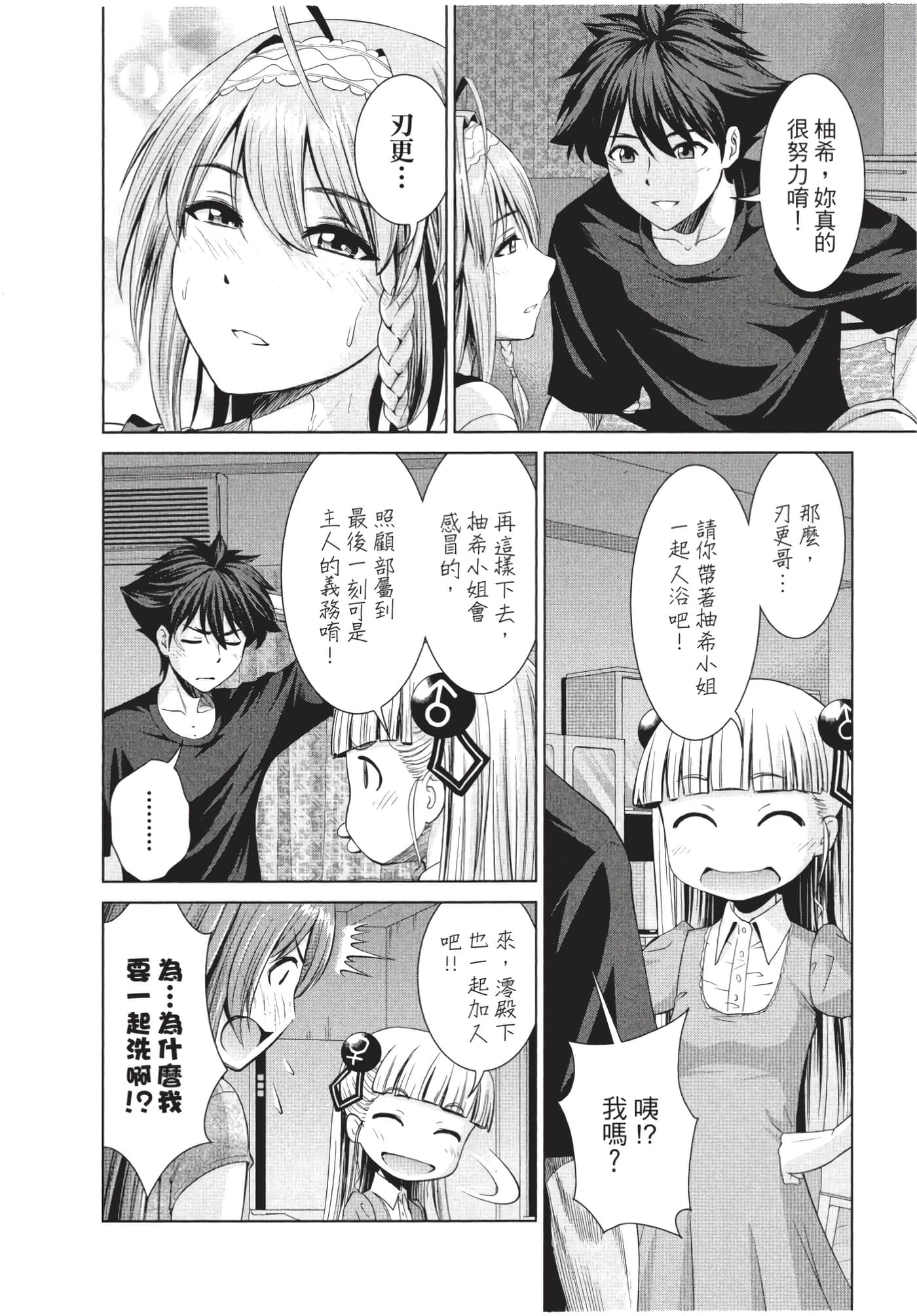 Page 99